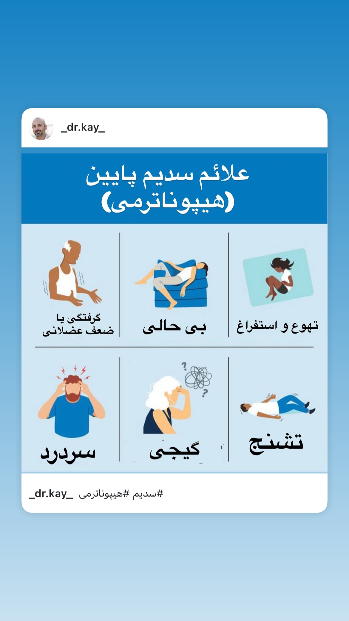  جدید ترین استوری اینستاگرام کیوان میرهادی