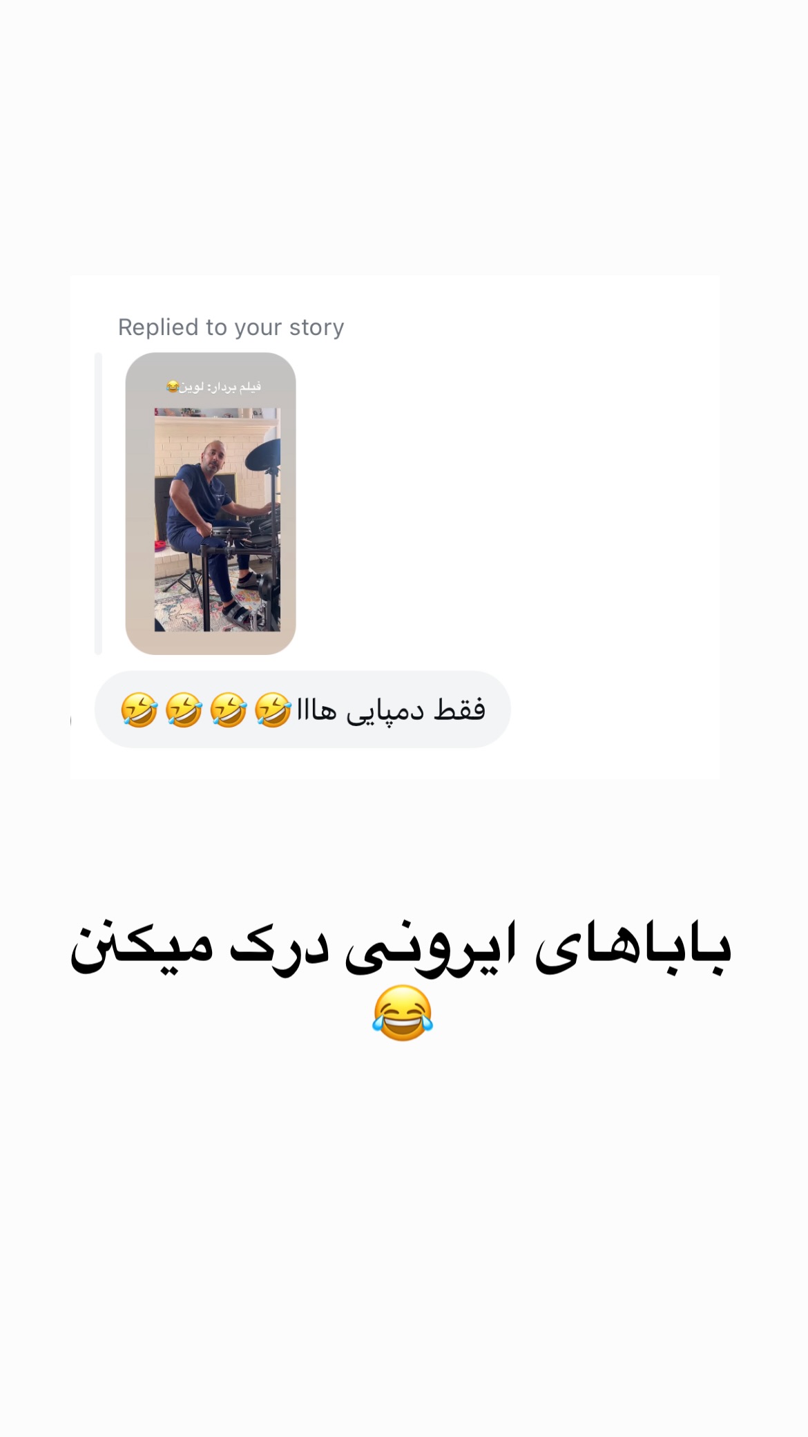  جدید ترین استوری اینستاگرام کیوان میرهادی
