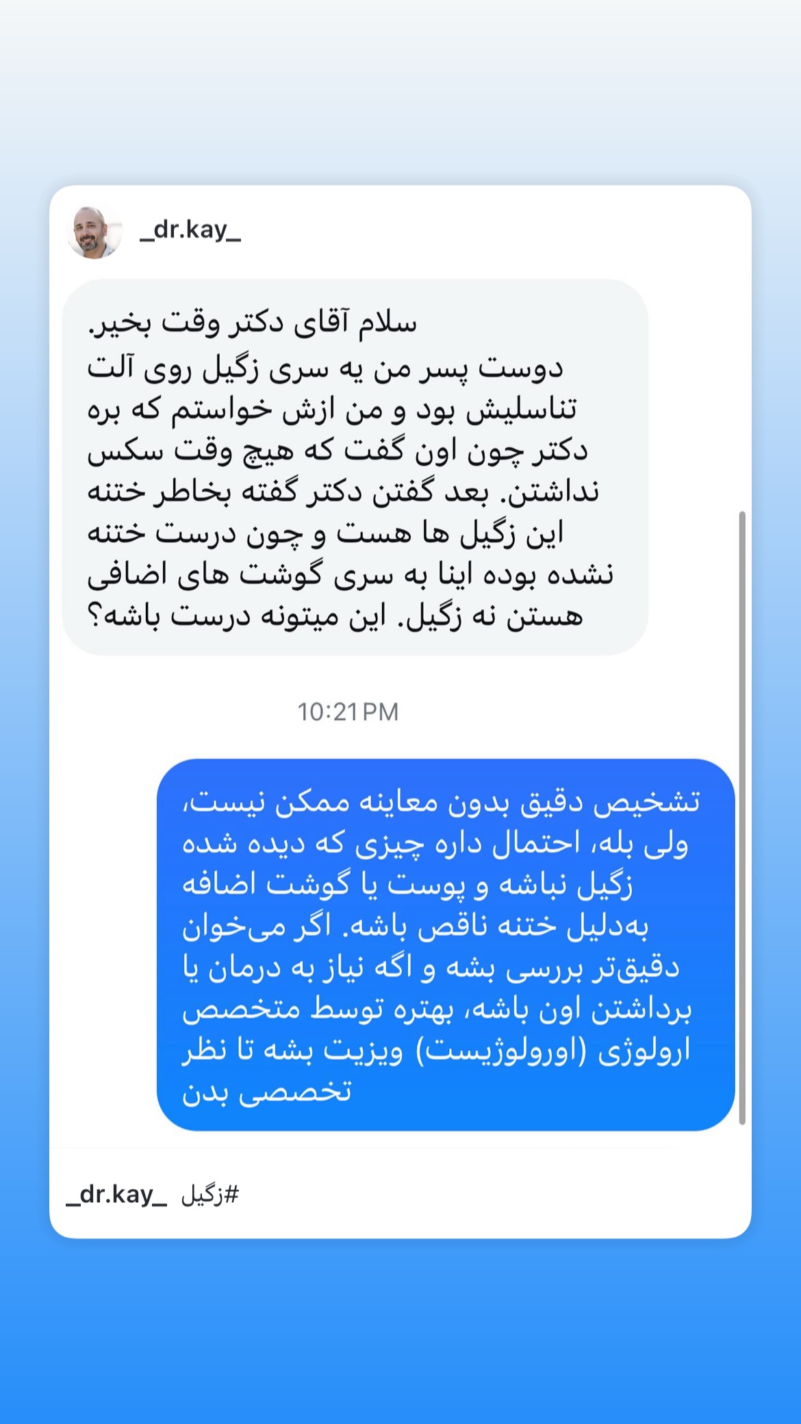 جدید ترین استوری اینستاگرام کیوان میرهادی