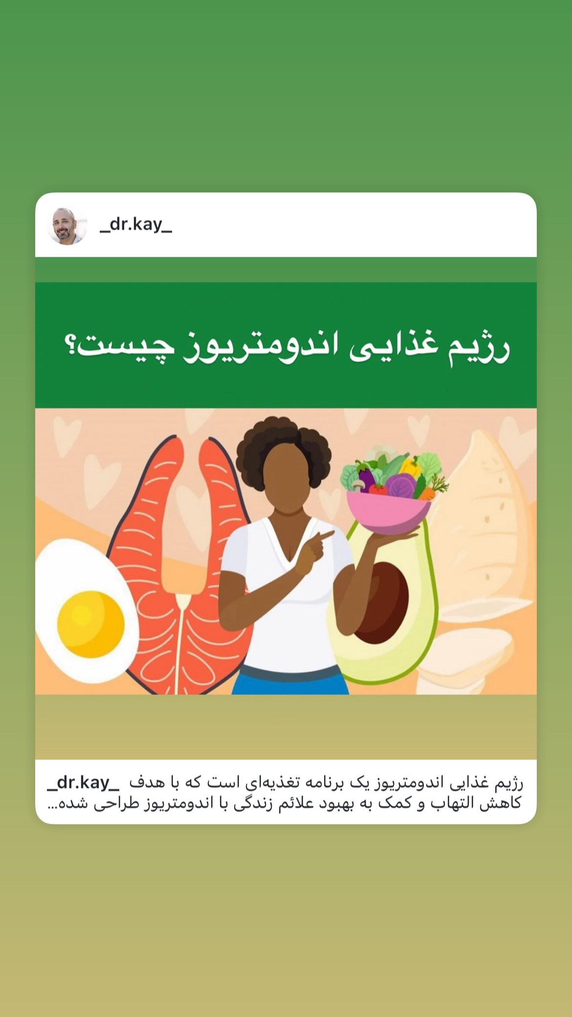  جدید ترین استوری اینستاگرام کیوان میرهادی