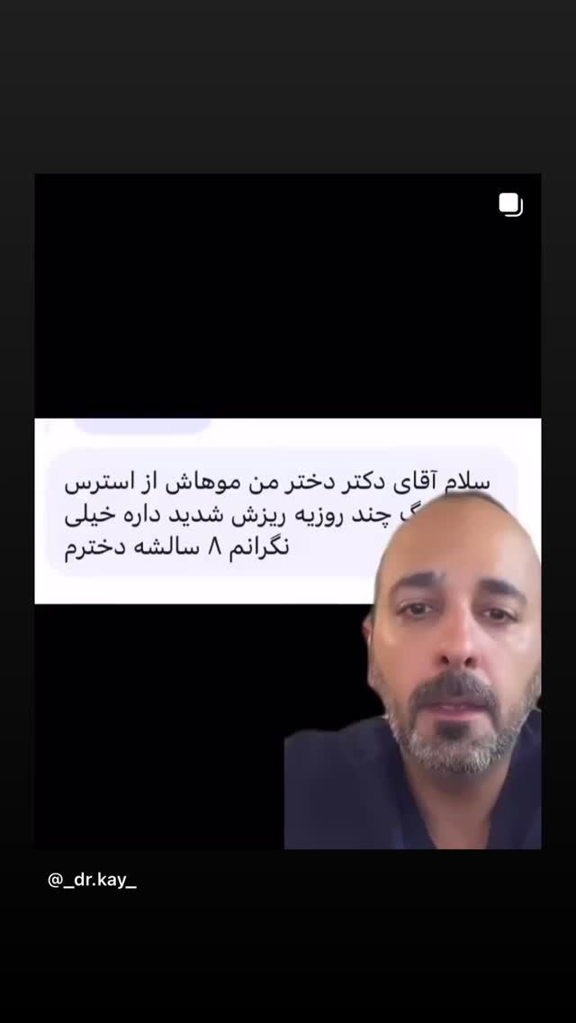  جدید ترین استوری اینستاگرام کیوان میرهادی