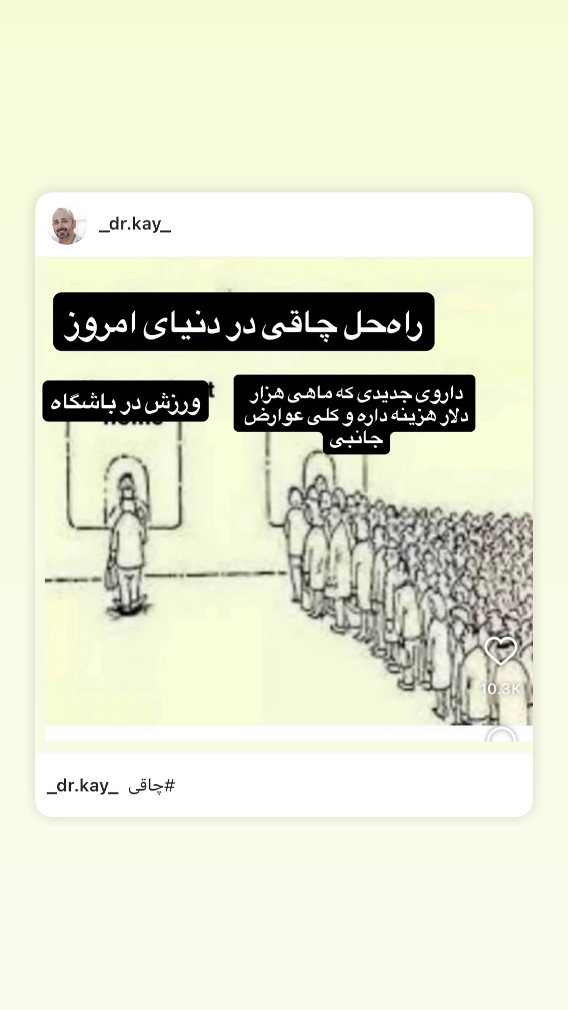  جدید ترین استوری اینستاگرام کیوان میرهادی