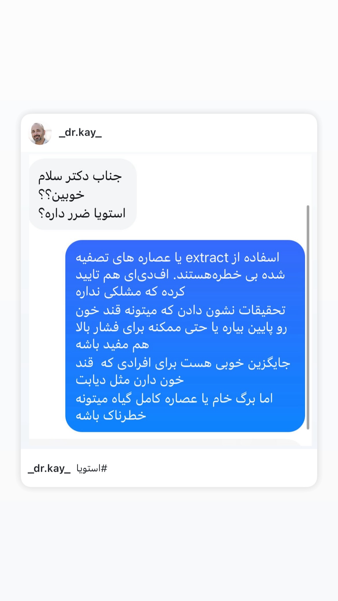  جدید ترین استوری اینستاگرام کیوان میرهادی