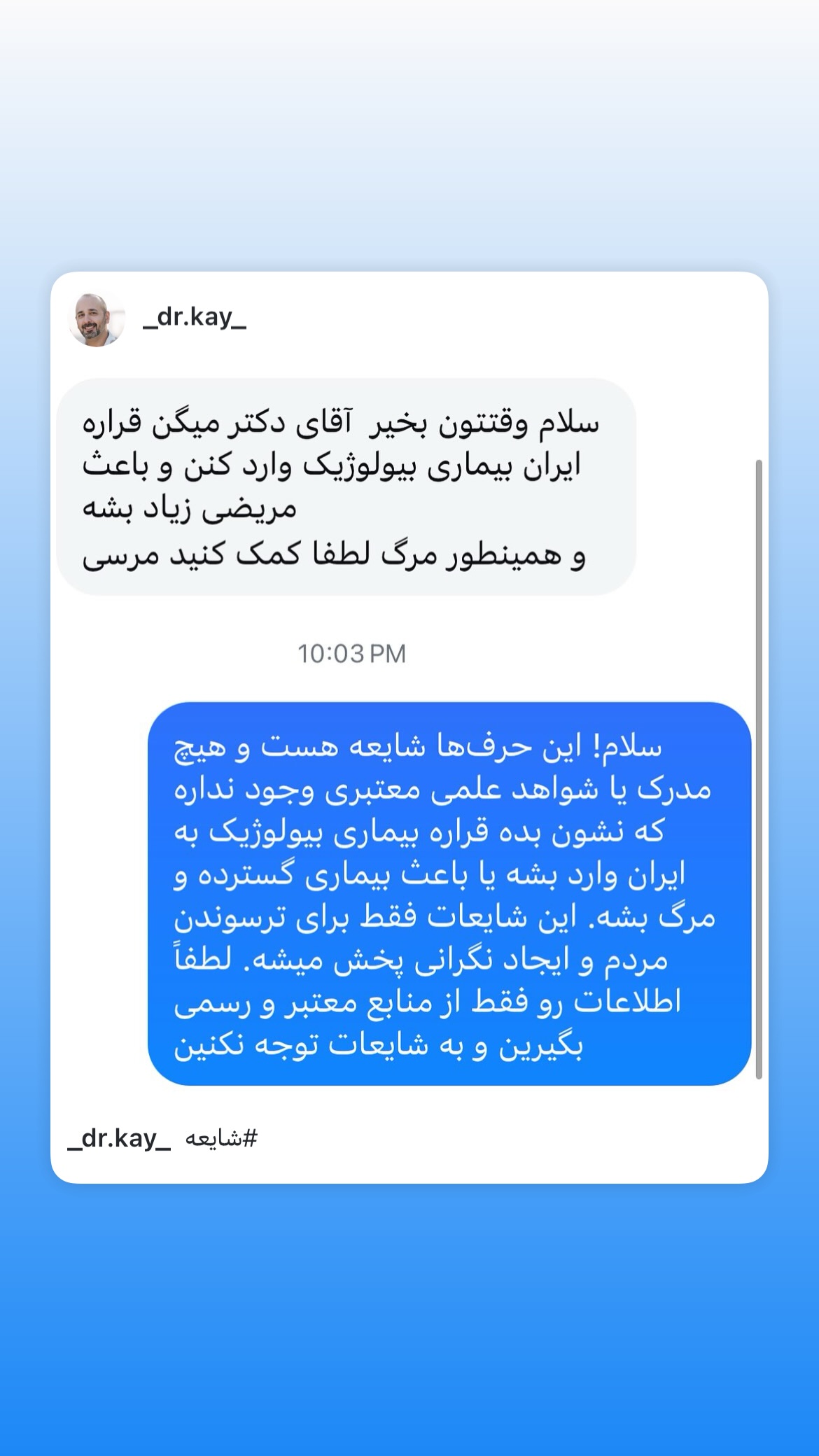  جدید ترین استوری اینستاگرام کیوان میرهادی