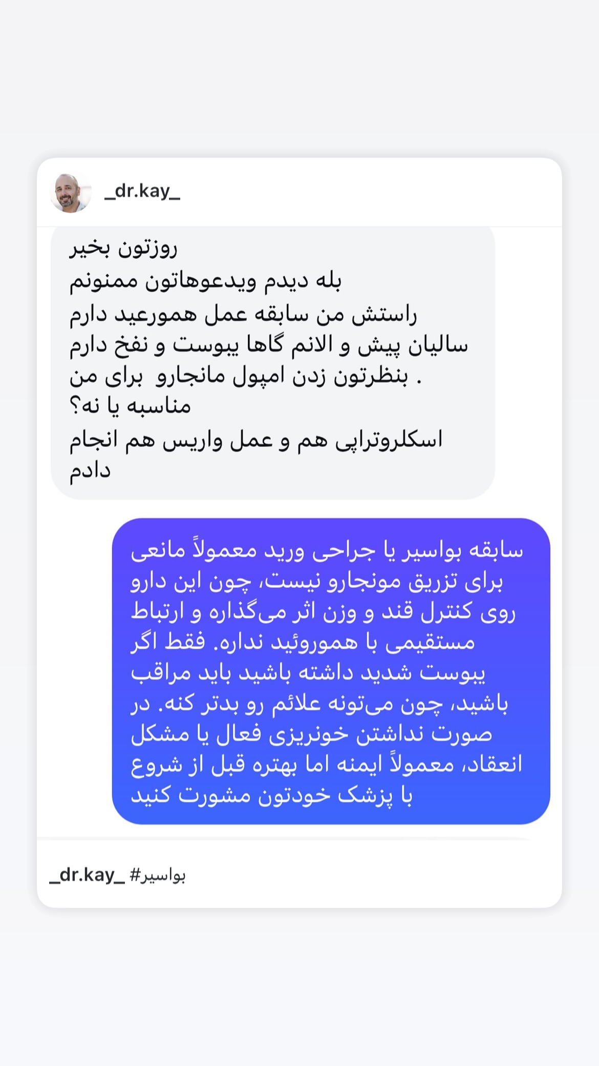  جدید ترین استوری اینستاگرام کیوان میرهادی
