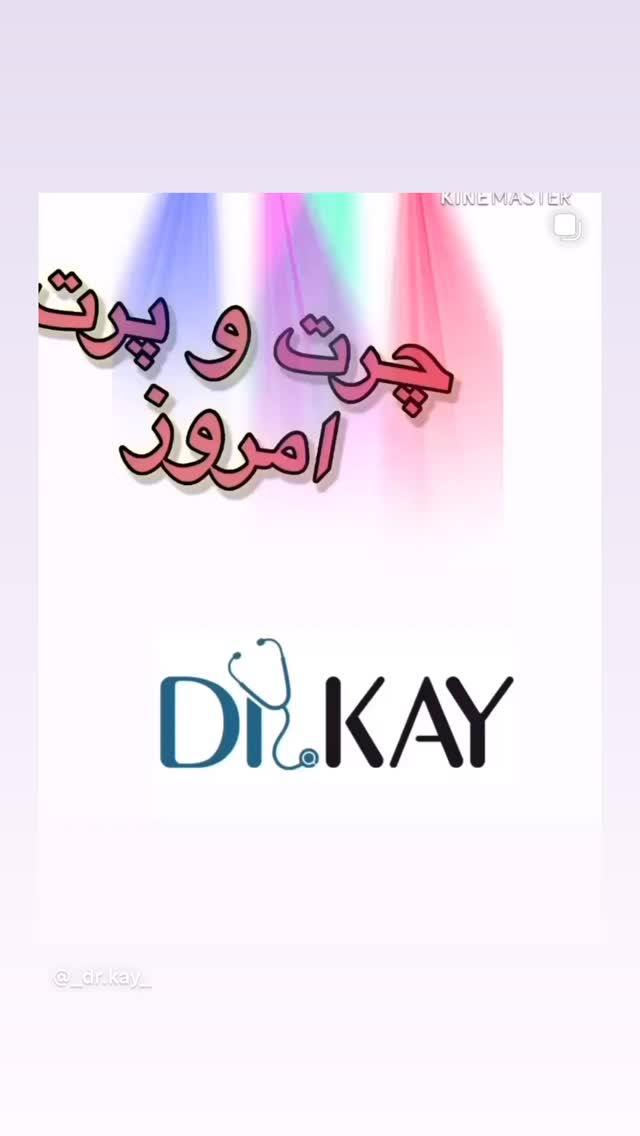  جدید ترین استوری اینستاگرام کیوان میرهادی