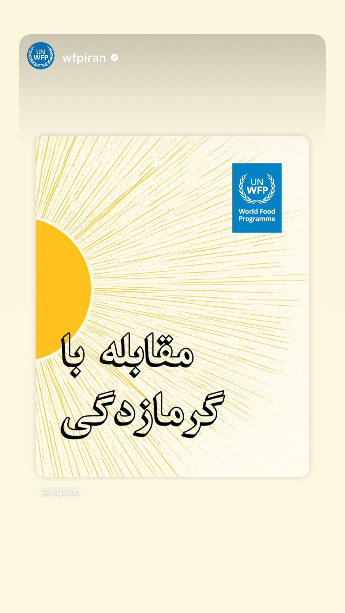  جدید ترین استوری اینستاگرام کیوان میرهادی