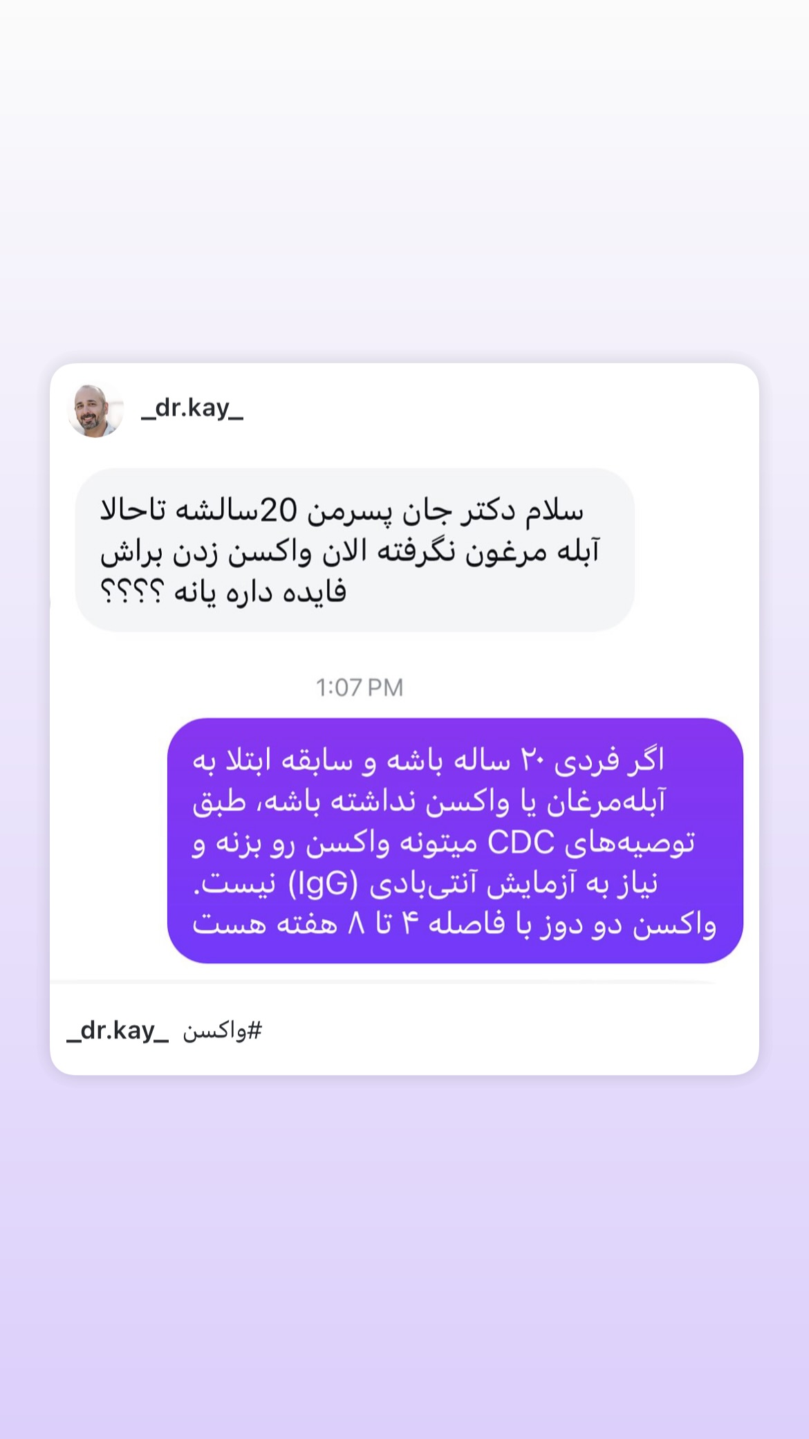 جدید ترین استوری اینستاگرام کیوان میرهادی