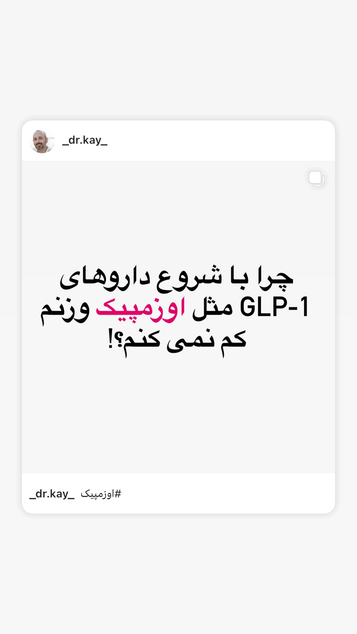  جدید ترین استوری اینستاگرام کیوان میرهادی