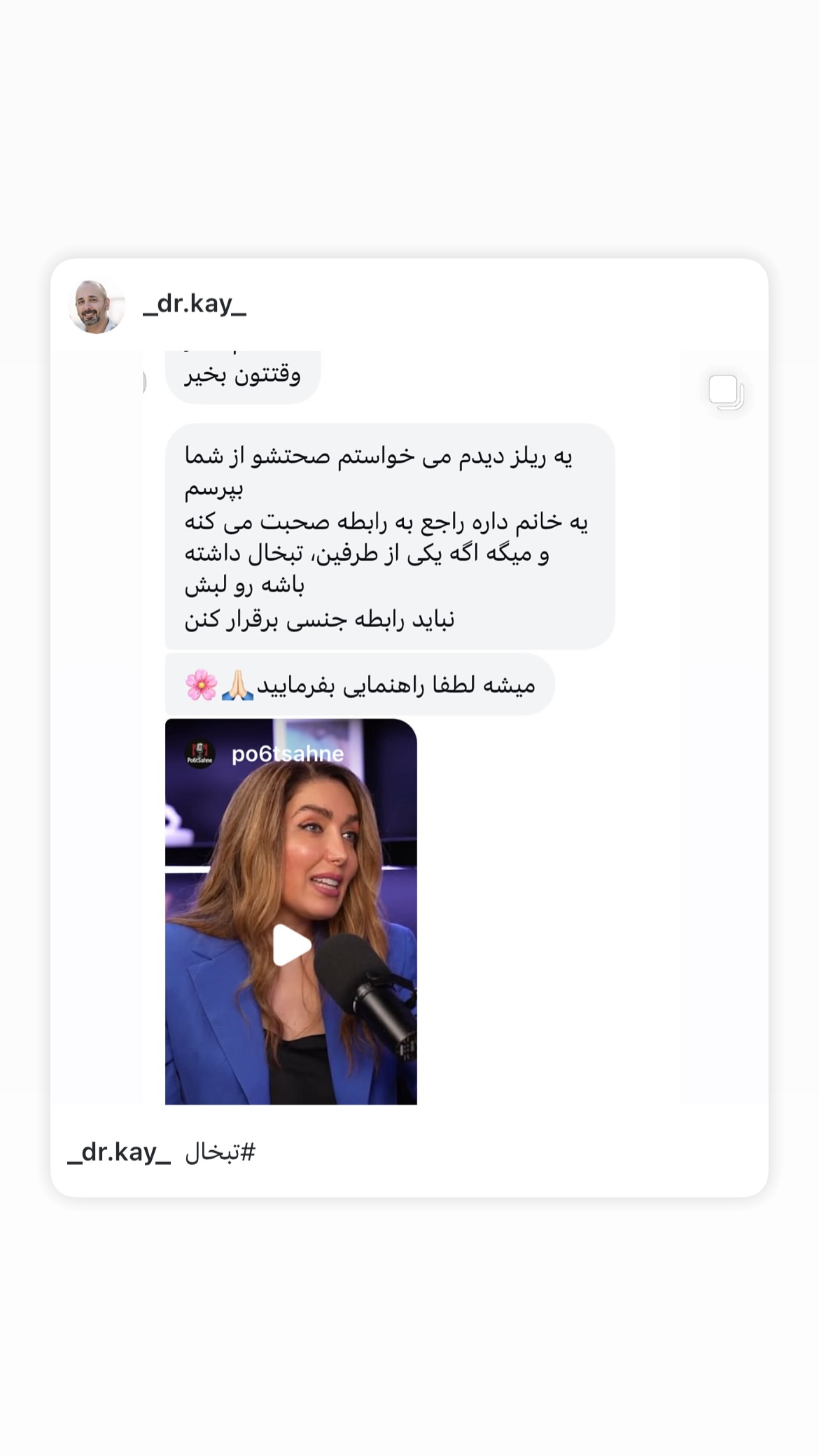  جدید ترین استوری اینستاگرام کیوان میرهادی