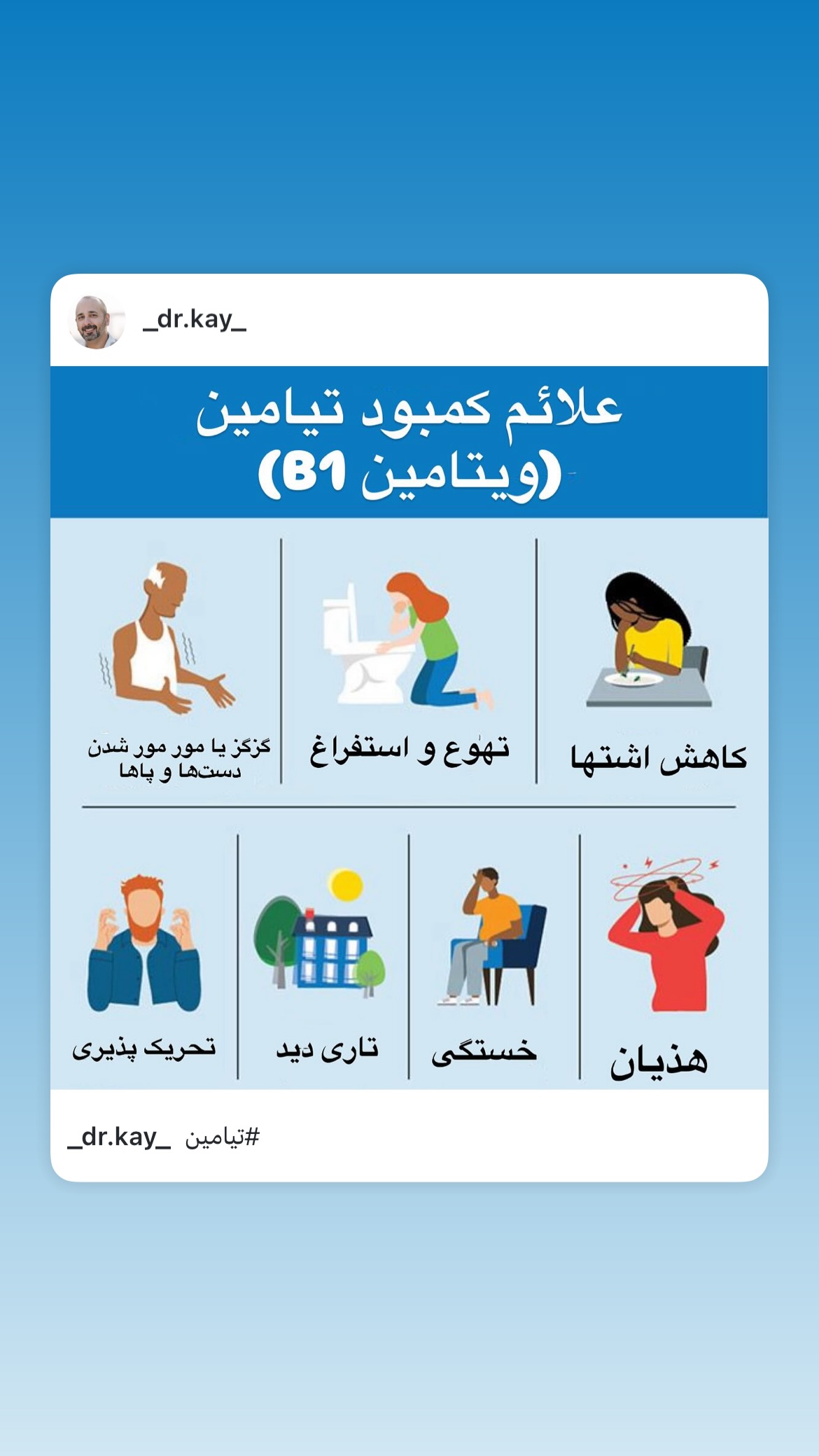  جدید ترین استوری اینستاگرام کیوان میرهادی