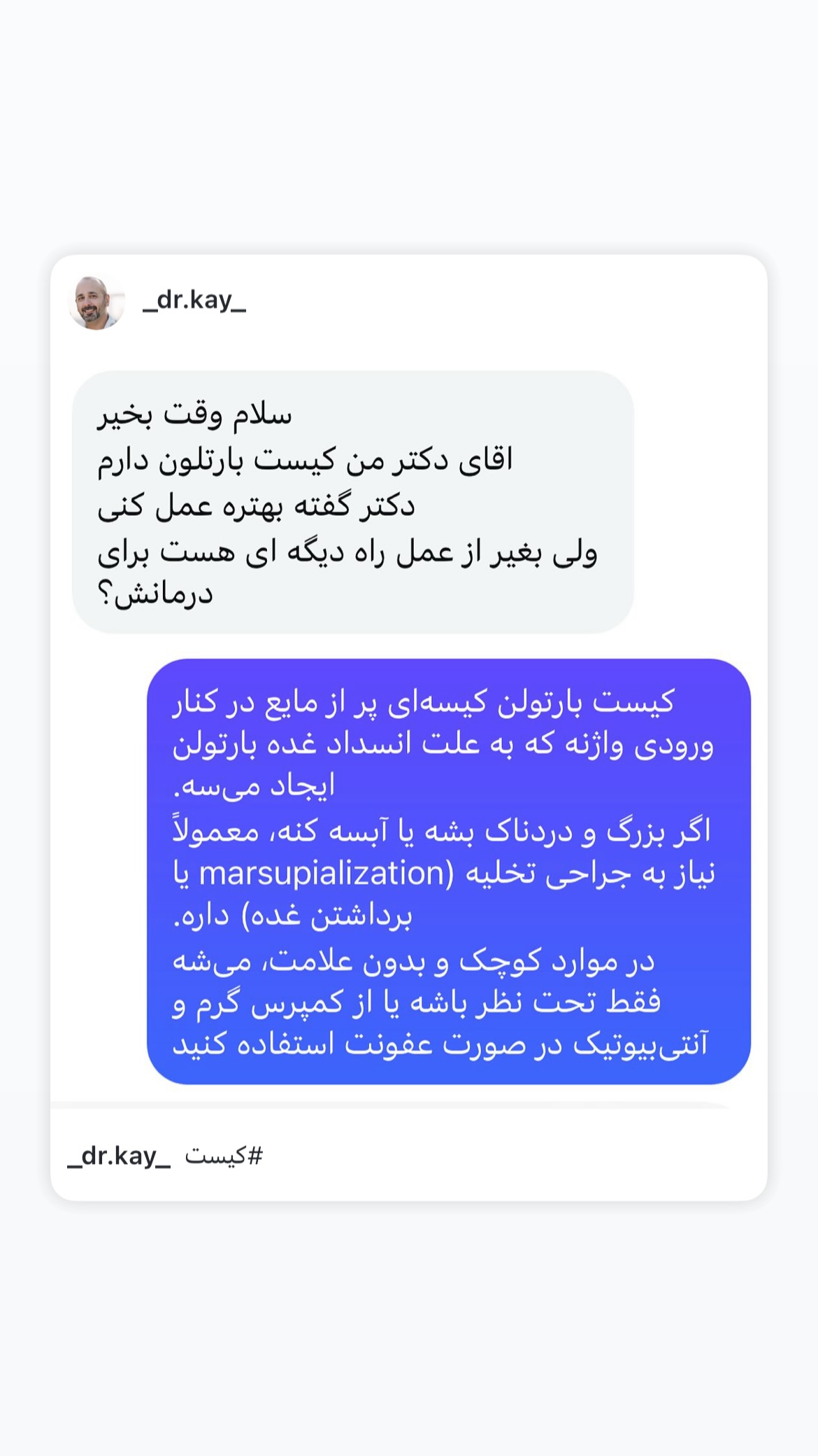  جدید ترین استوری اینستاگرام کیوان میرهادی