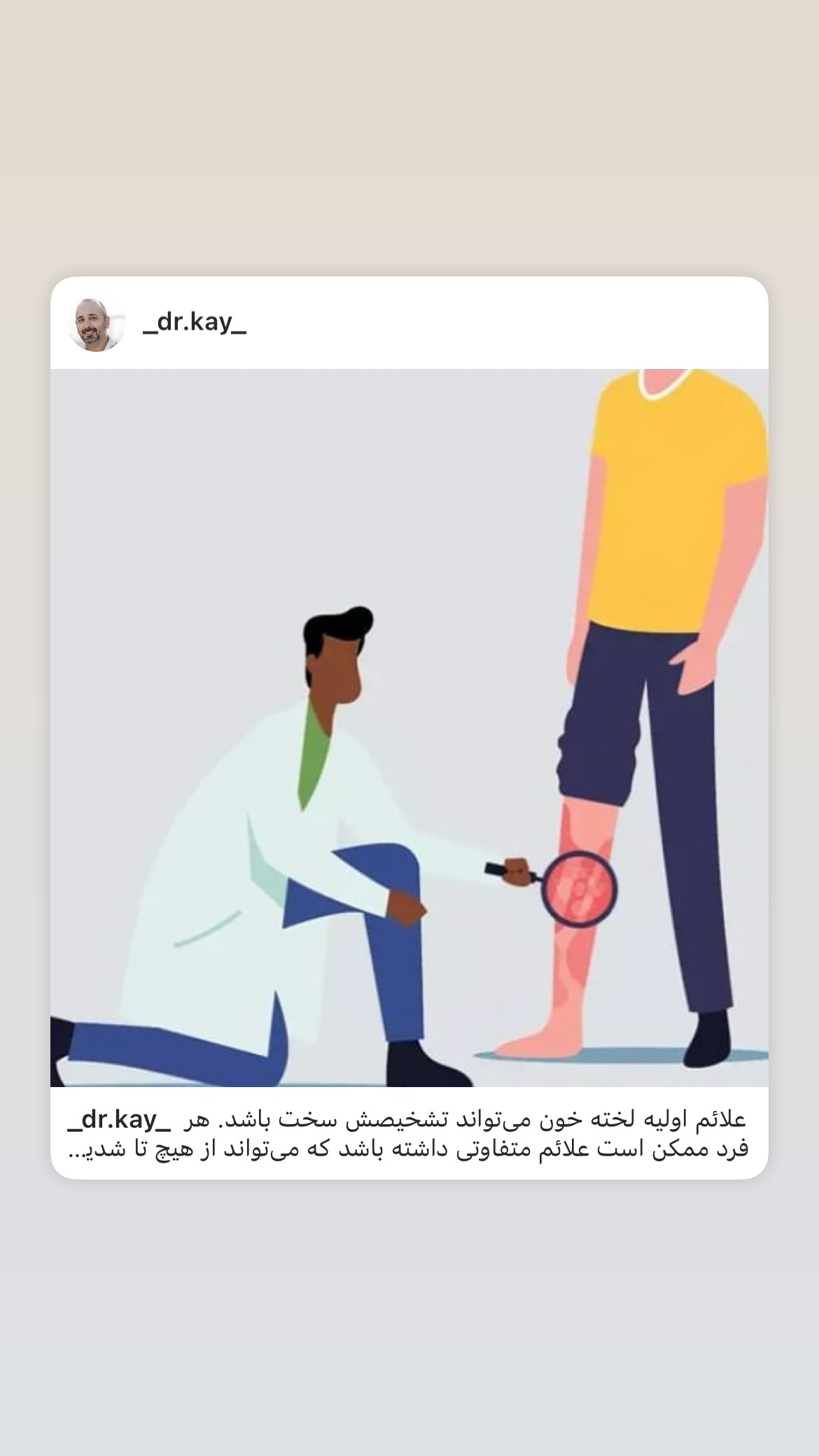  جدید ترین استوری اینستاگرام کیوان میرهادی