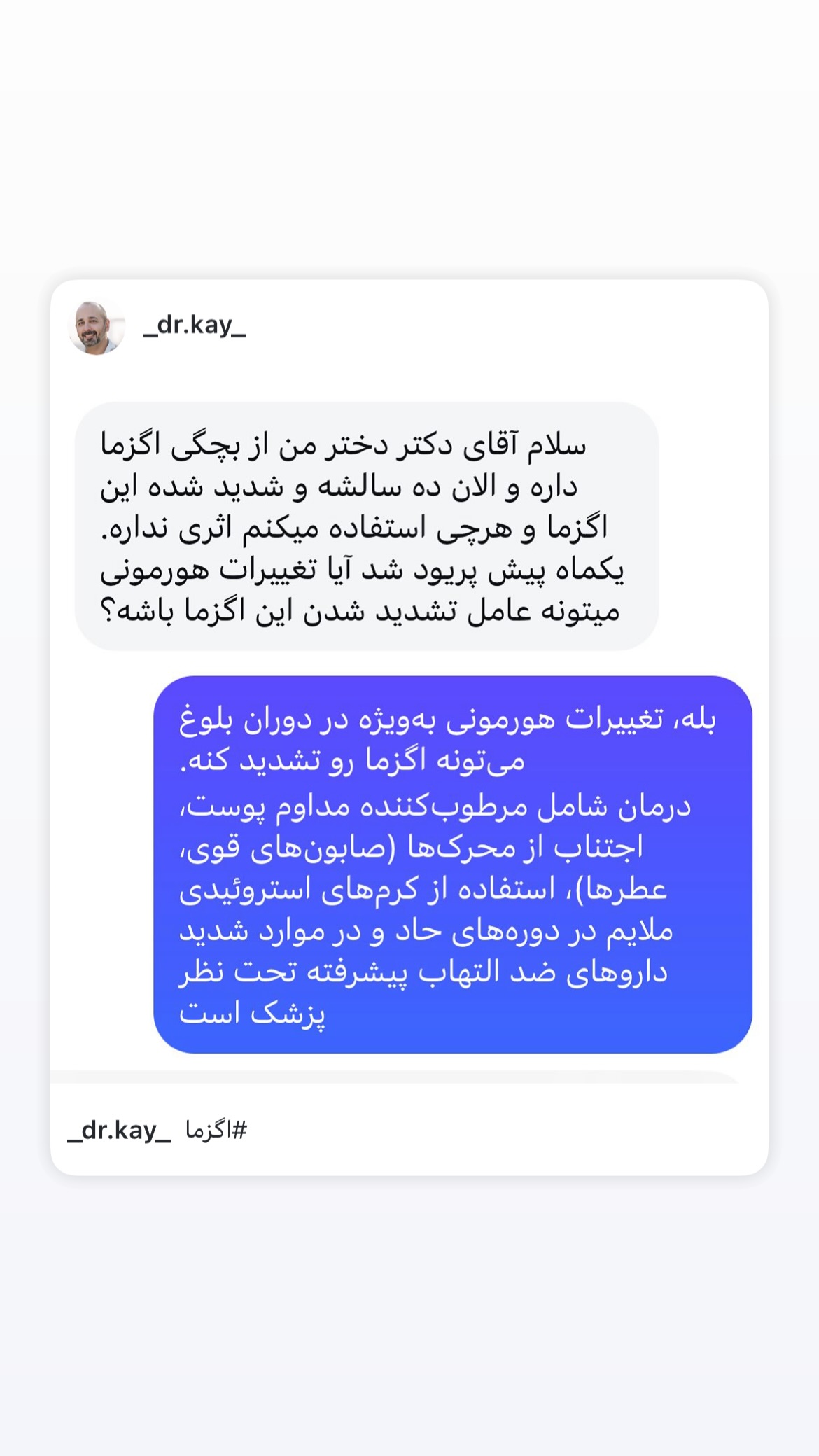  جدید ترین استوری اینستاگرام کیوان میرهادی