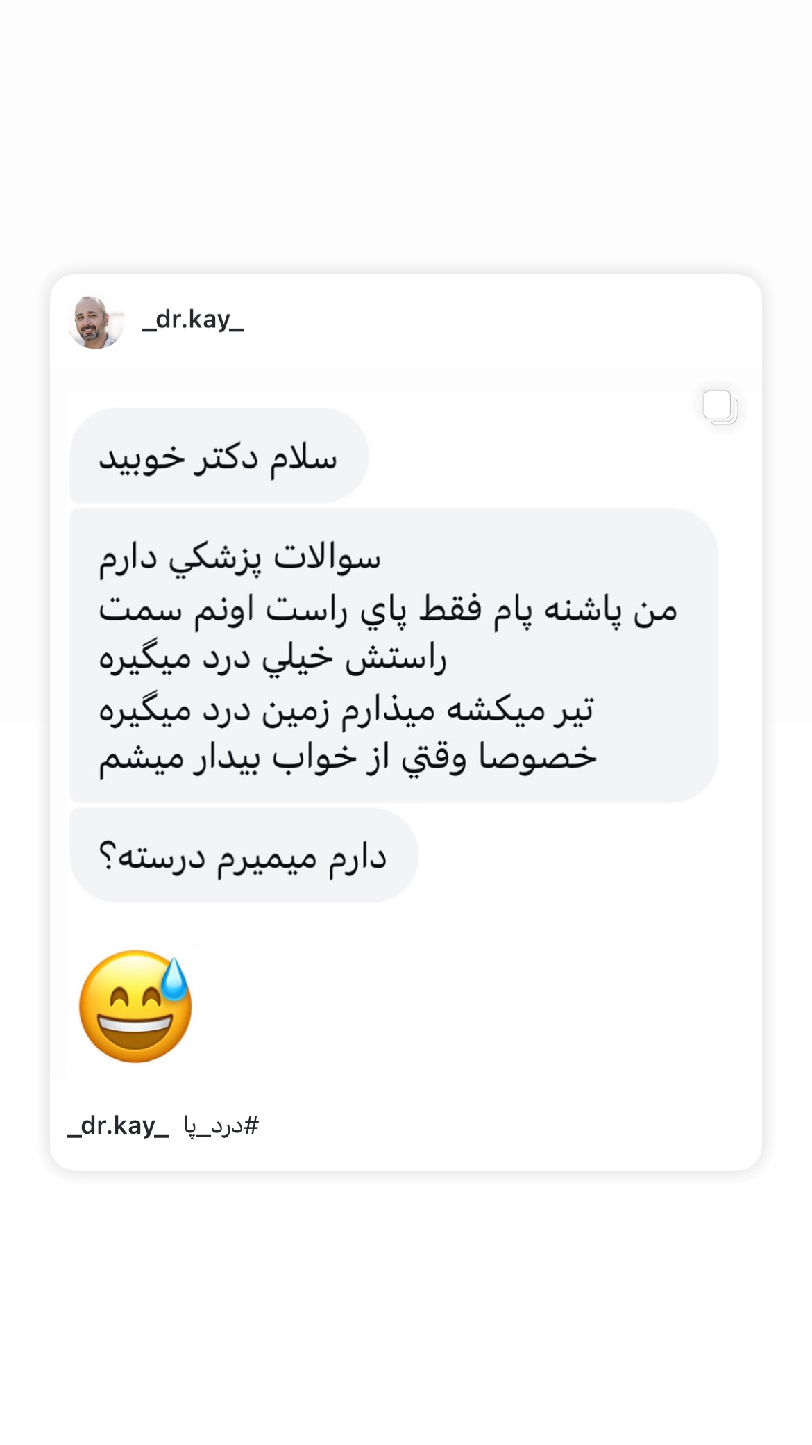  جدید ترین استوری اینستاگرام کیوان میرهادی