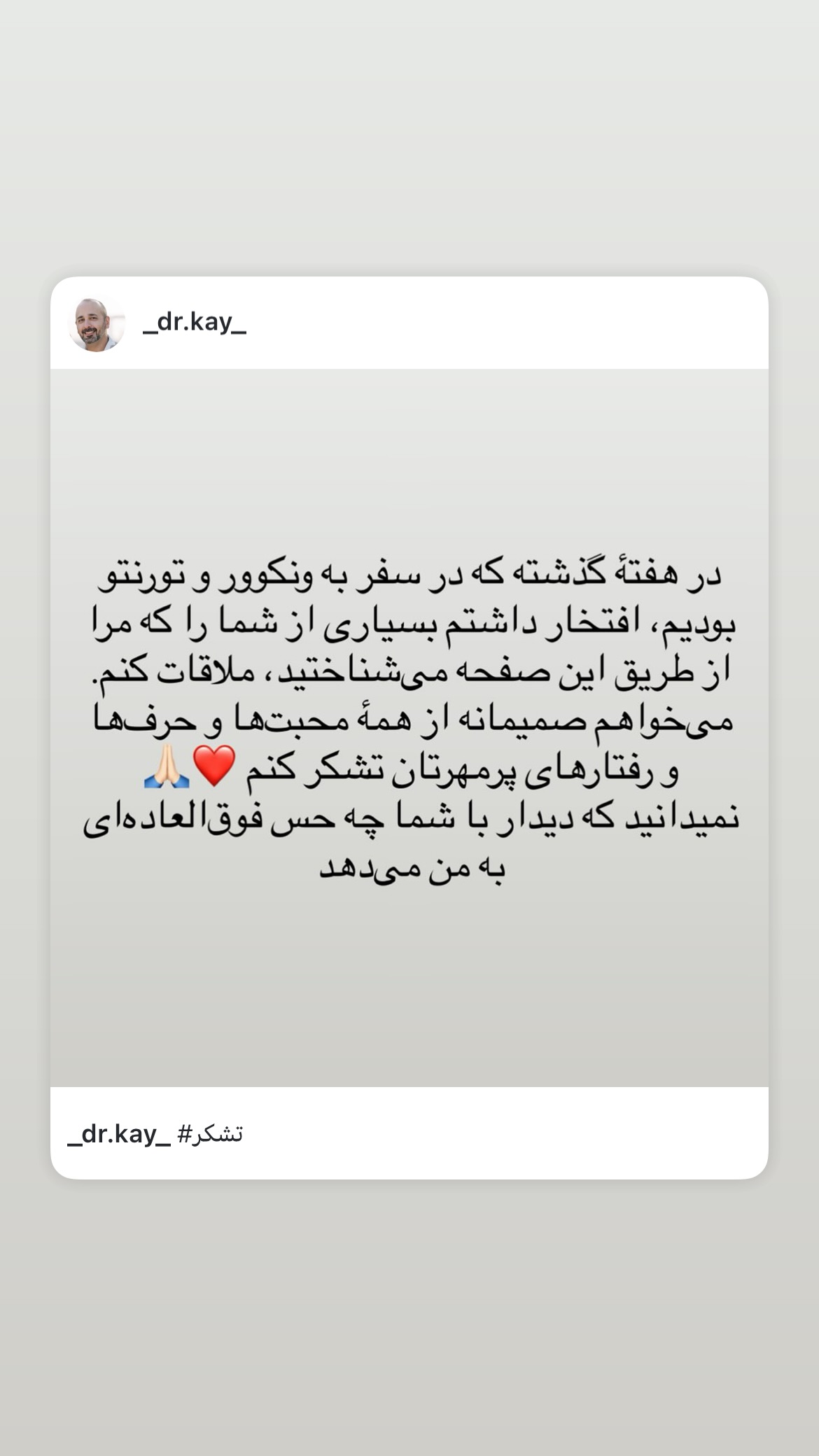  جدید ترین استوری اینستاگرام کیوان میرهادی