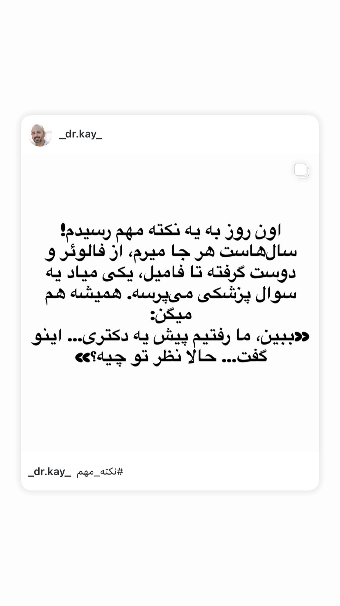  جدید ترین استوری اینستاگرام کیوان میرهادی