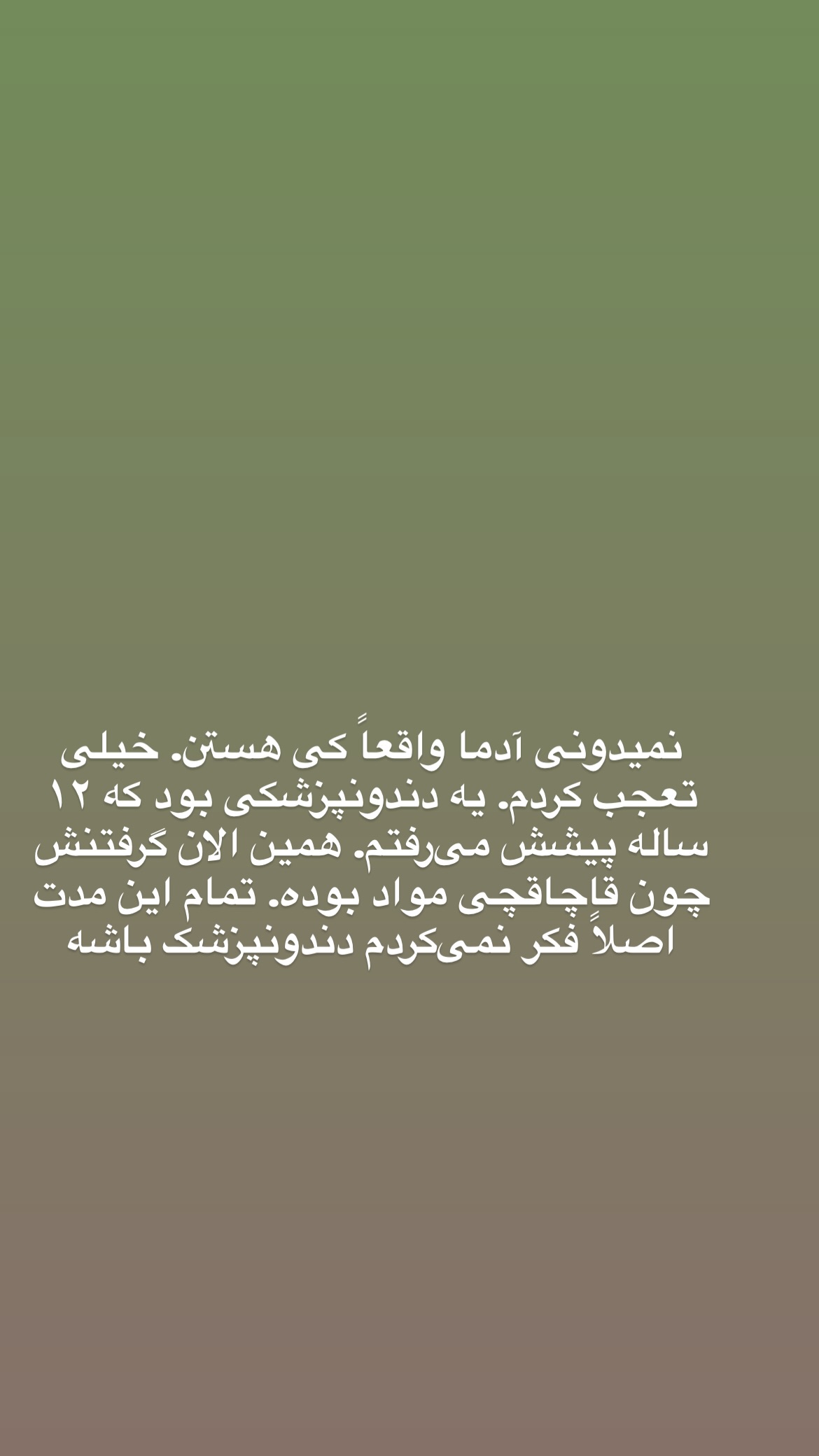  جدید ترین استوری اینستاگرام کیوان میرهادی