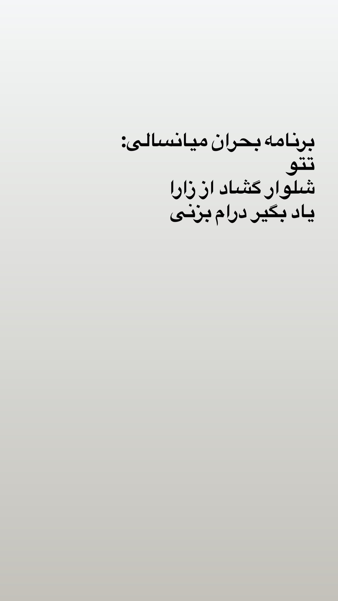 جدید ترین استوری اینستاگرام کیوان میرهادی