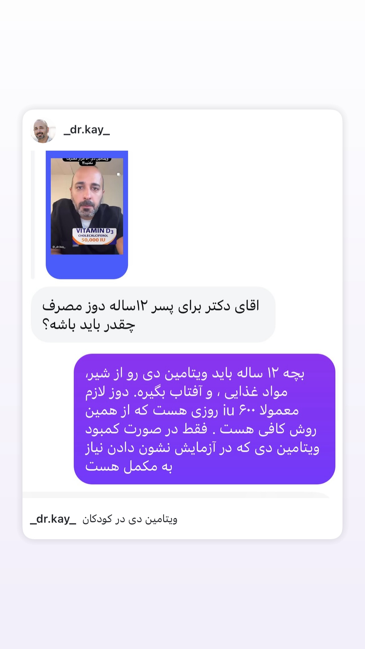  جدید ترین استوری اینستاگرام کیوان میرهادی