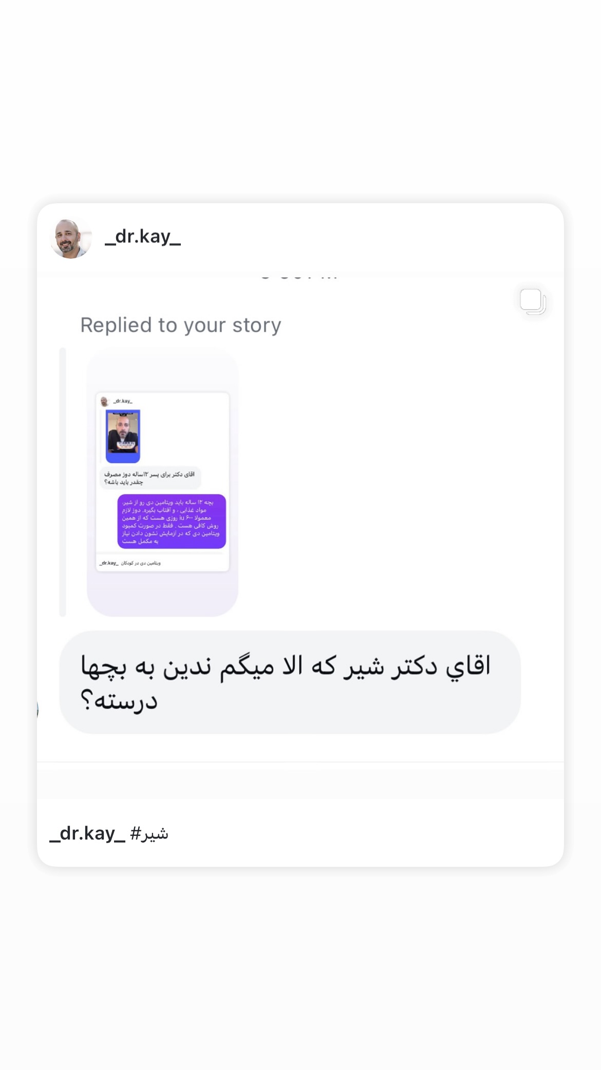  جدید ترین استوری اینستاگرام کیوان میرهادی