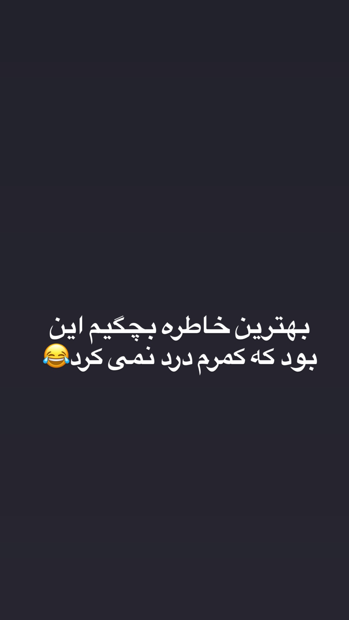  جدید ترین استوری اینستاگرام کیوان میرهادی