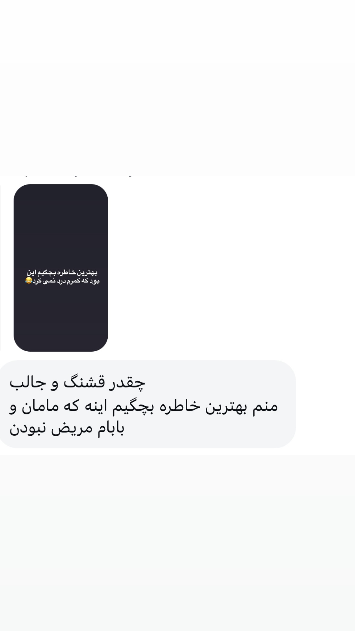  جدید ترین استوری اینستاگرام کیوان میرهادی