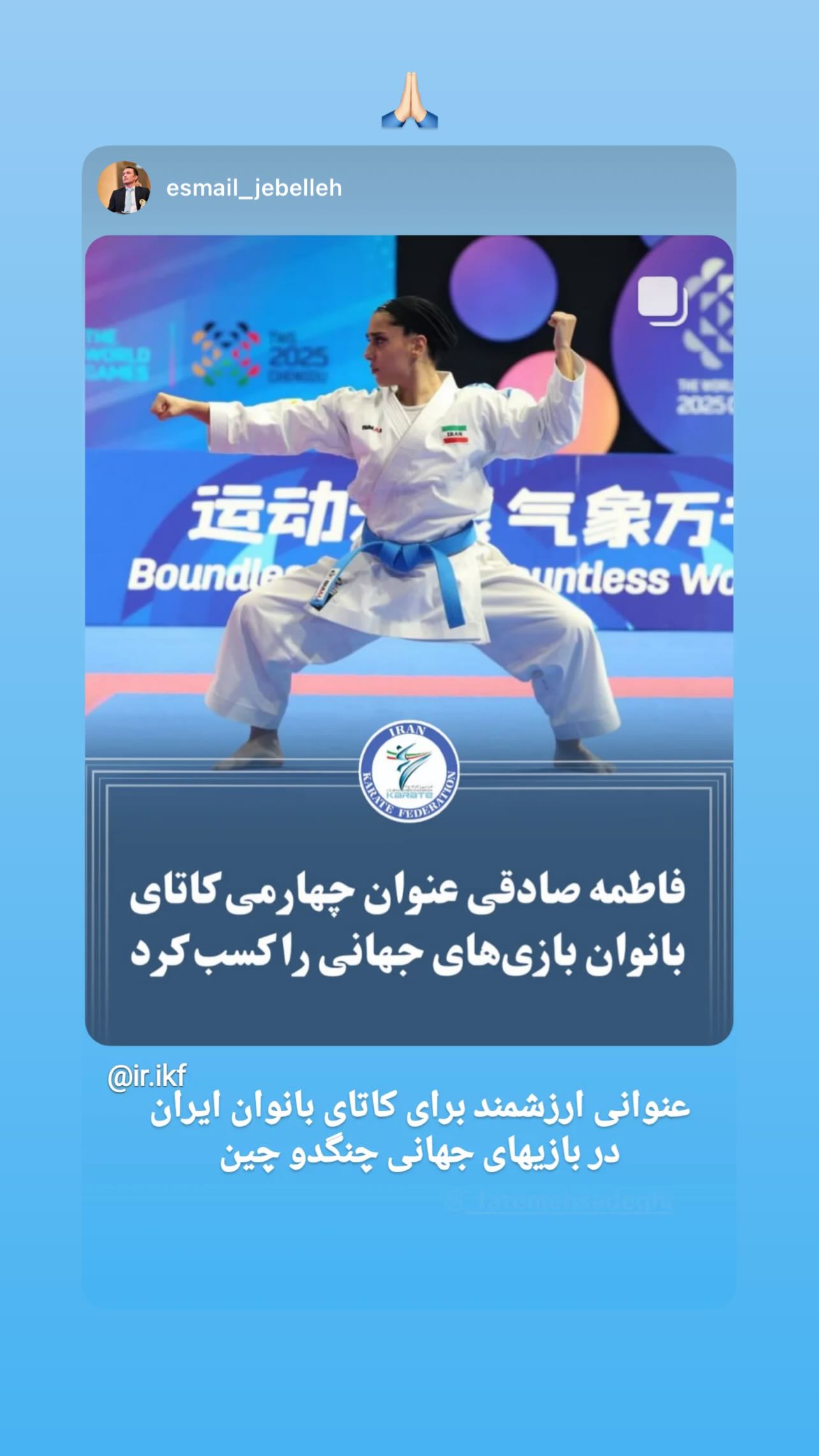 جدید ترین استوری اینستاگرام فاطمه صادقی