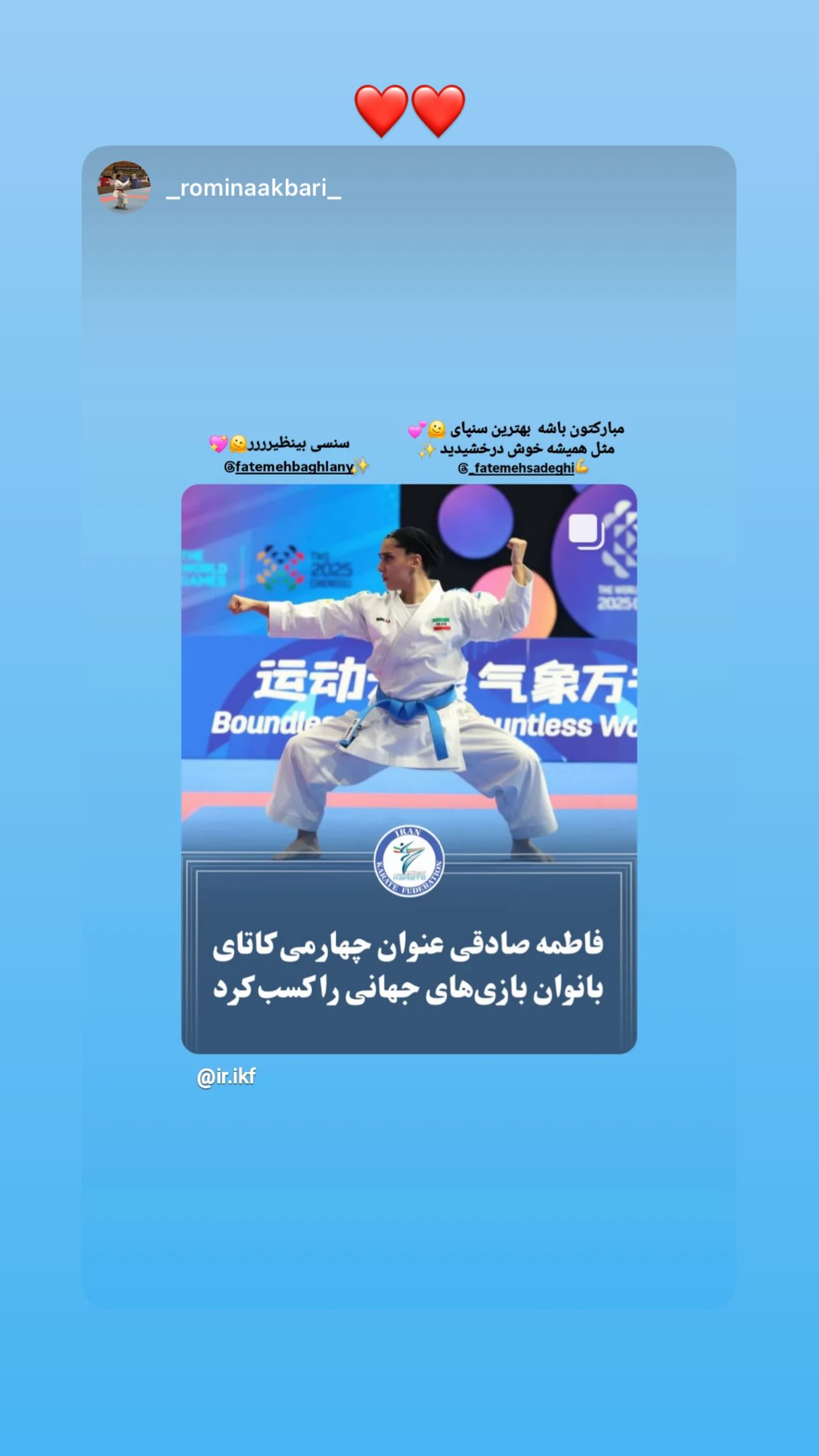  جدید ترین استوری اینستاگرام فاطمه صادقی
