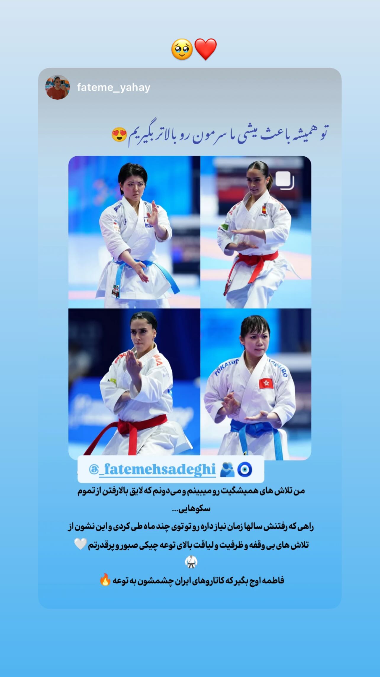  جدید ترین استوری اینستاگرام فاطمه صادقی