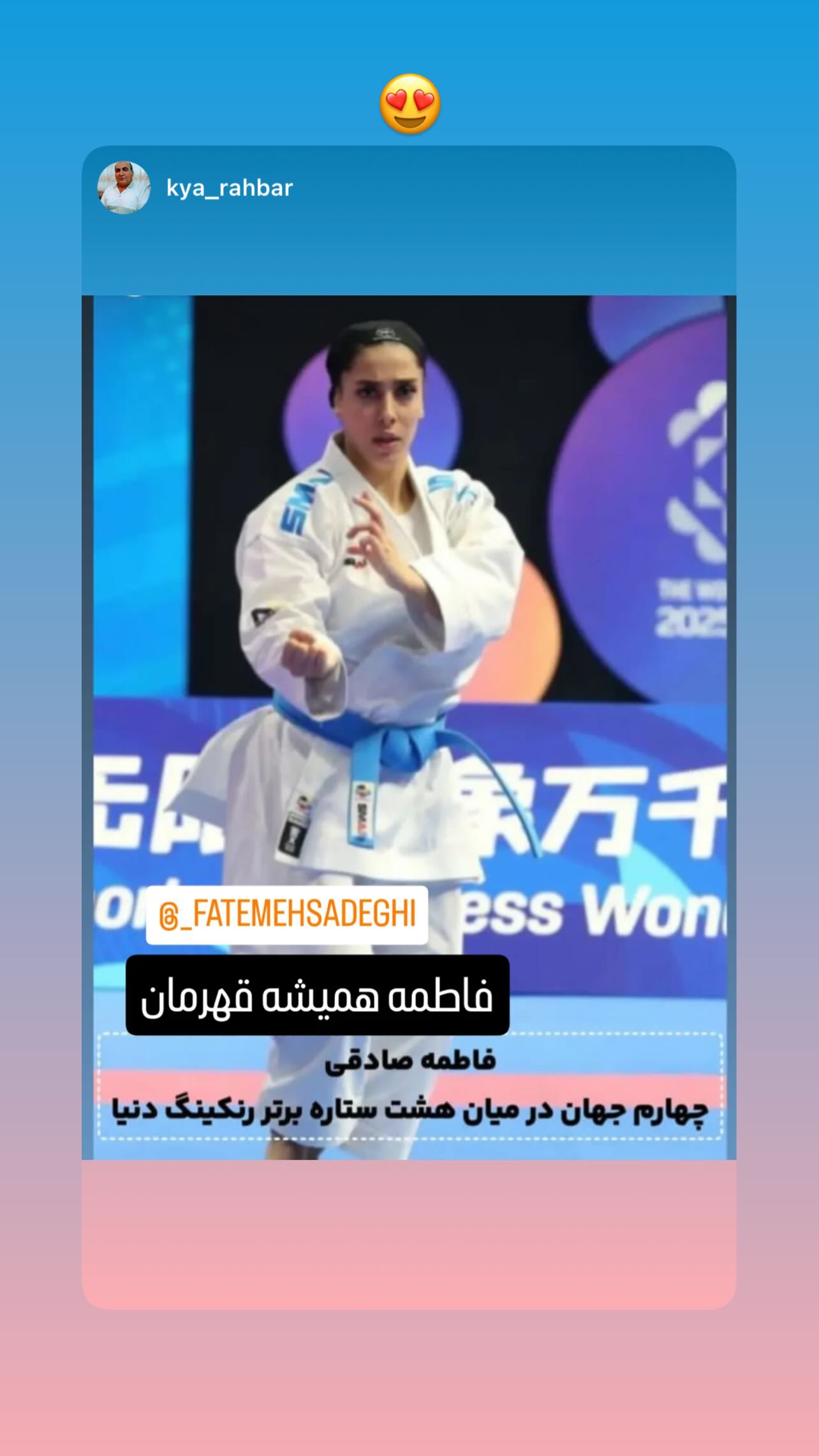  جدید ترین استوری اینستاگرام فاطمه صادقی