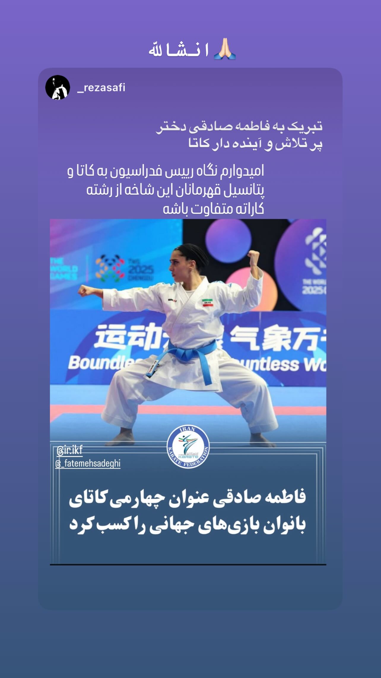  جدید ترین استوری اینستاگرام فاطمه صادقی
