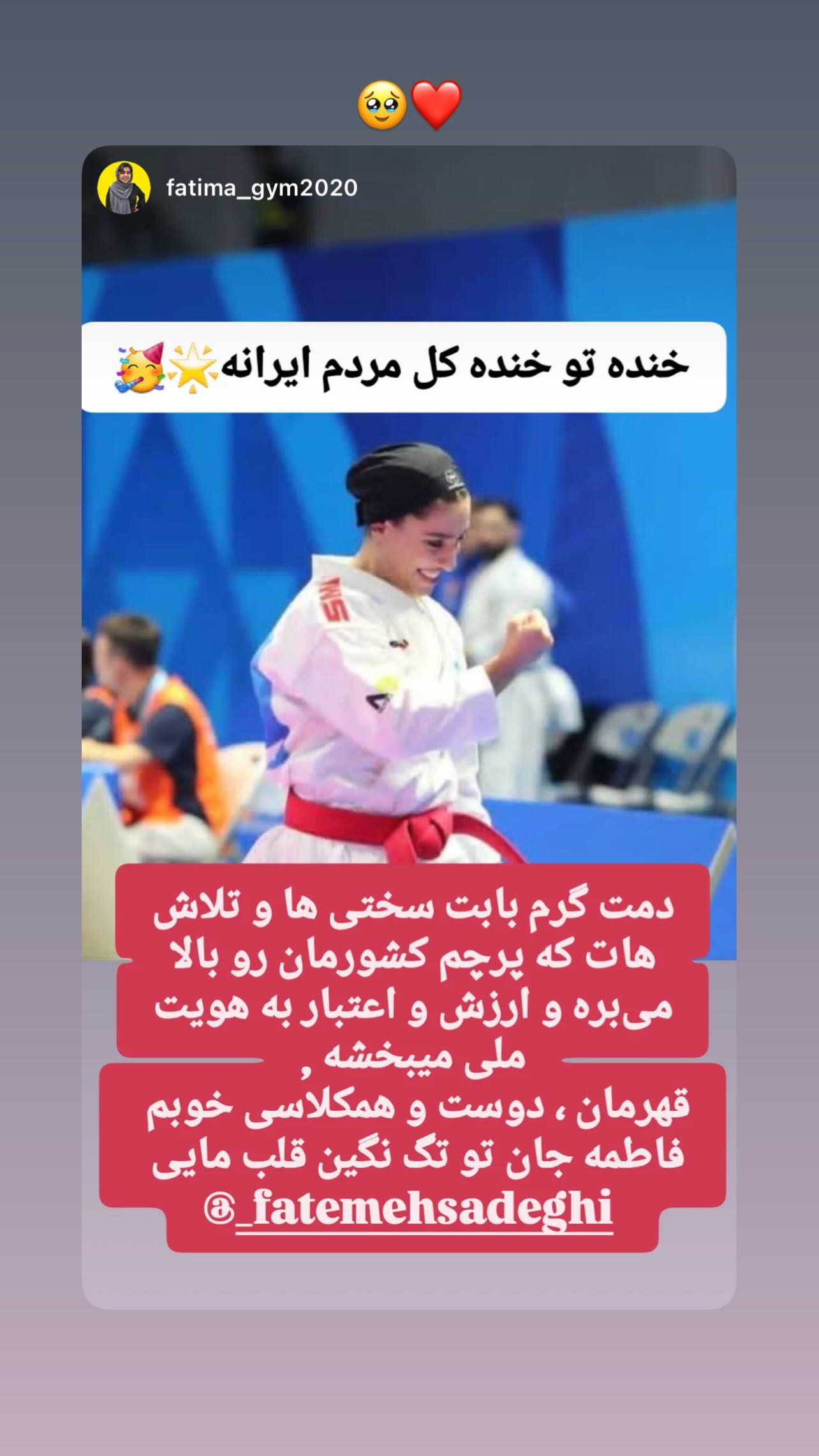  جدید ترین استوری اینستاگرام فاطمه صادقی