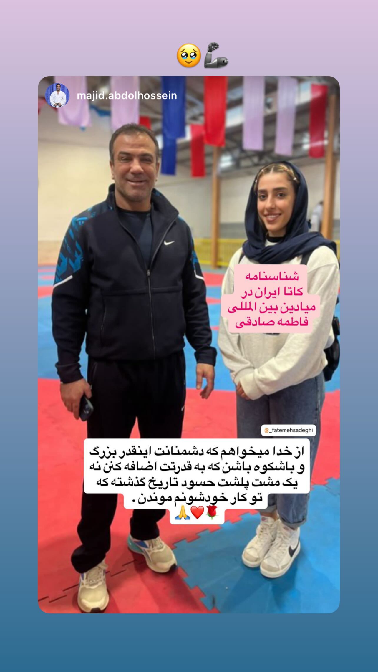  جدید ترین استوری اینستاگرام فاطمه صادقی