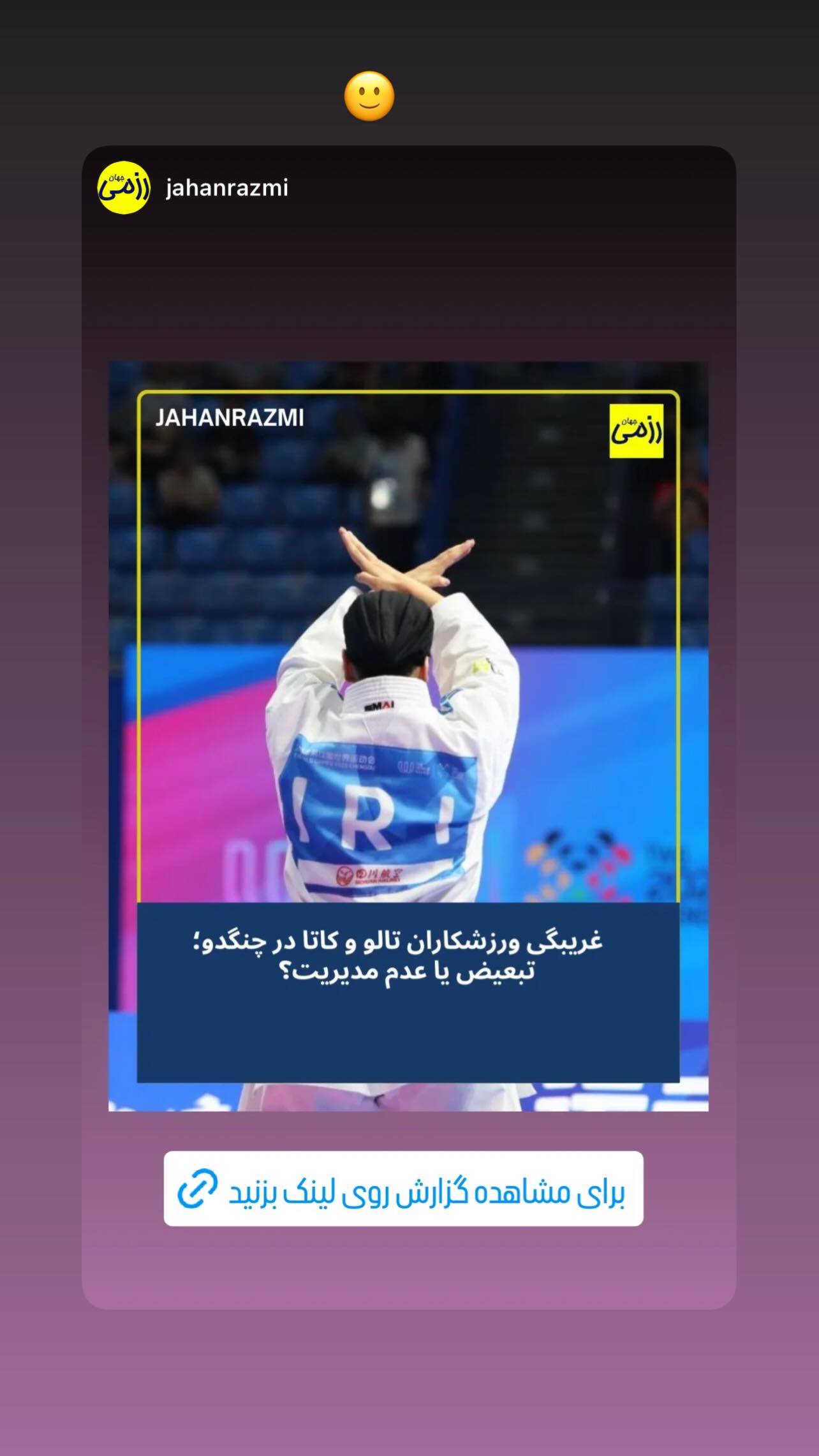  جدید ترین استوری اینستاگرام فاطمه صادقی