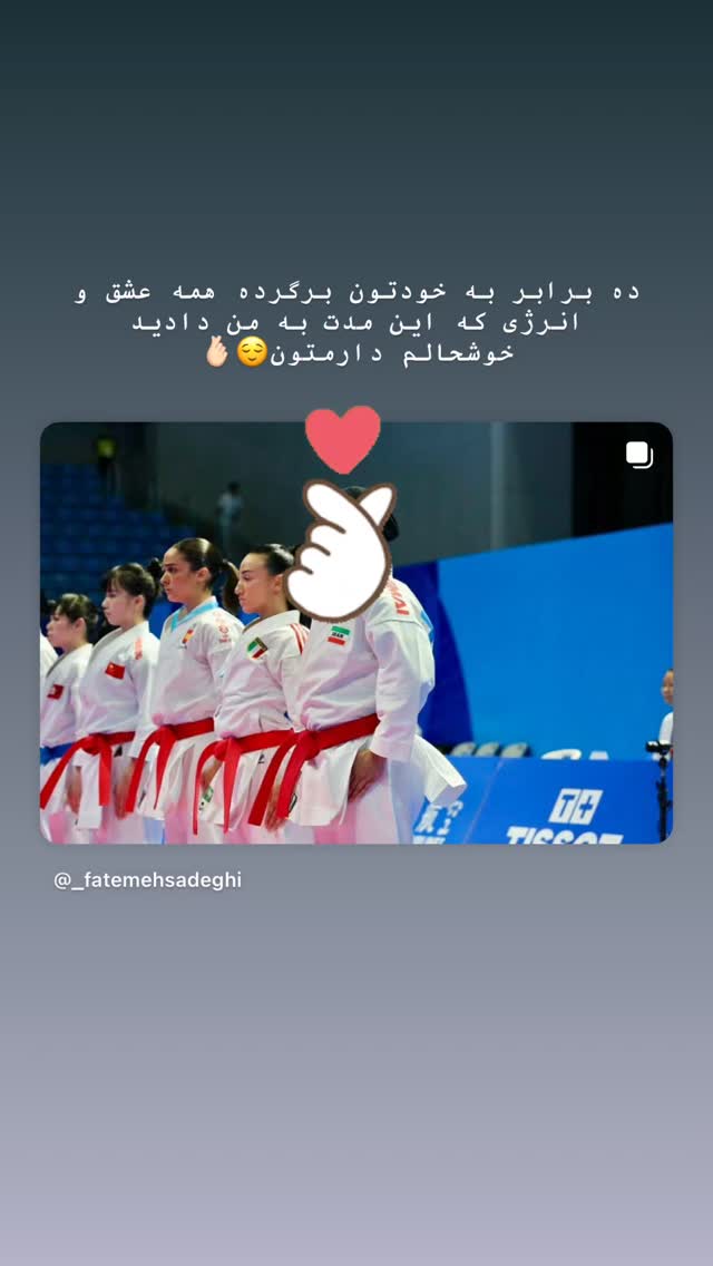  جدید ترین استوری اینستاگرام فاطمه صادقی