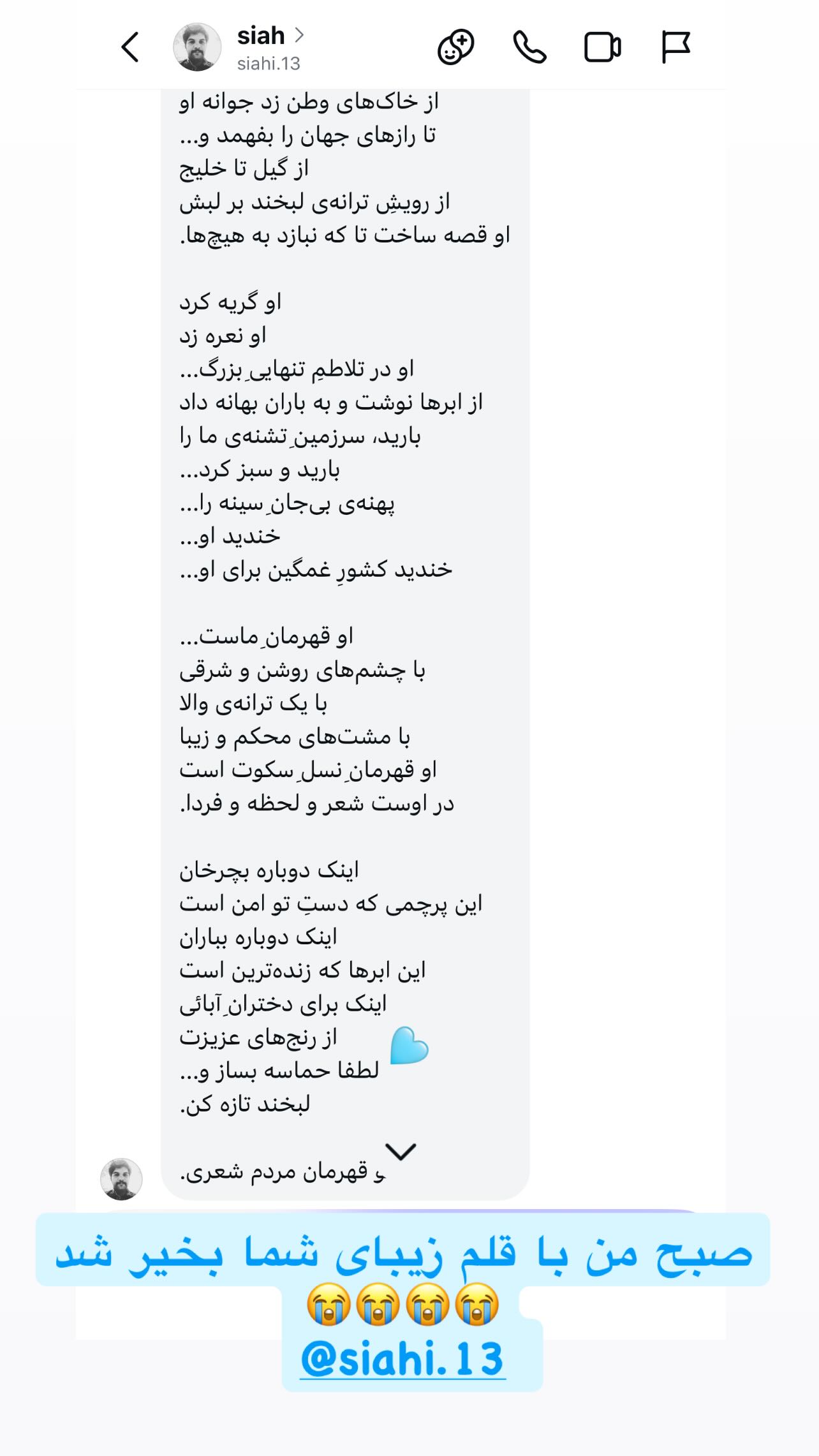  جدید ترین استوری اینستاگرام فاطمه صادقی