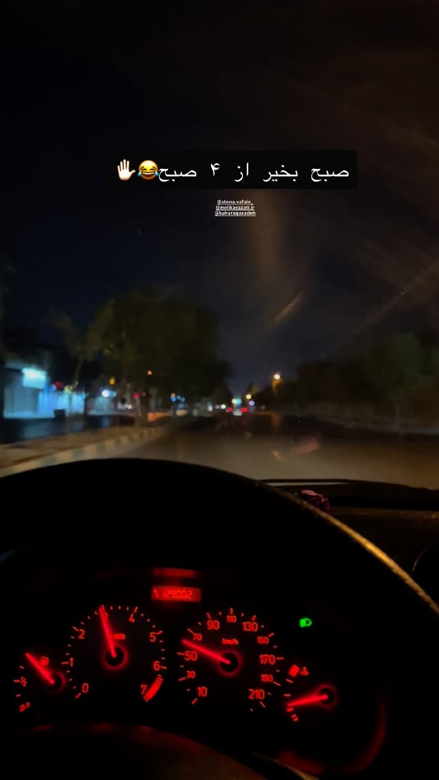  جدید ترین استوری اینستاگرام فاطمه صادقی
