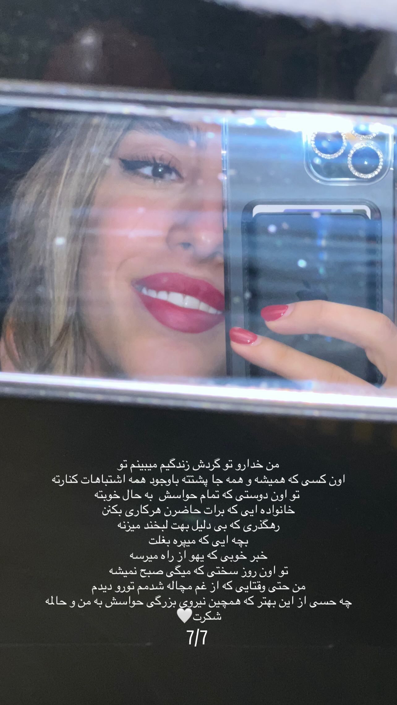  جدید ترین استوری اینستاگرام فاطمه صادقی