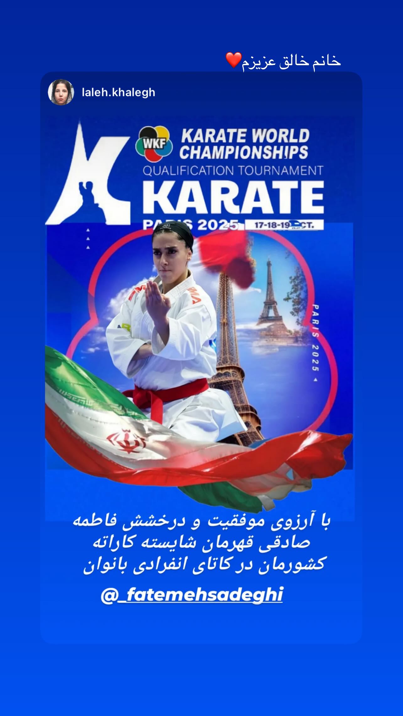  جدید ترین استوری اینستاگرام فاطمه صادقی
