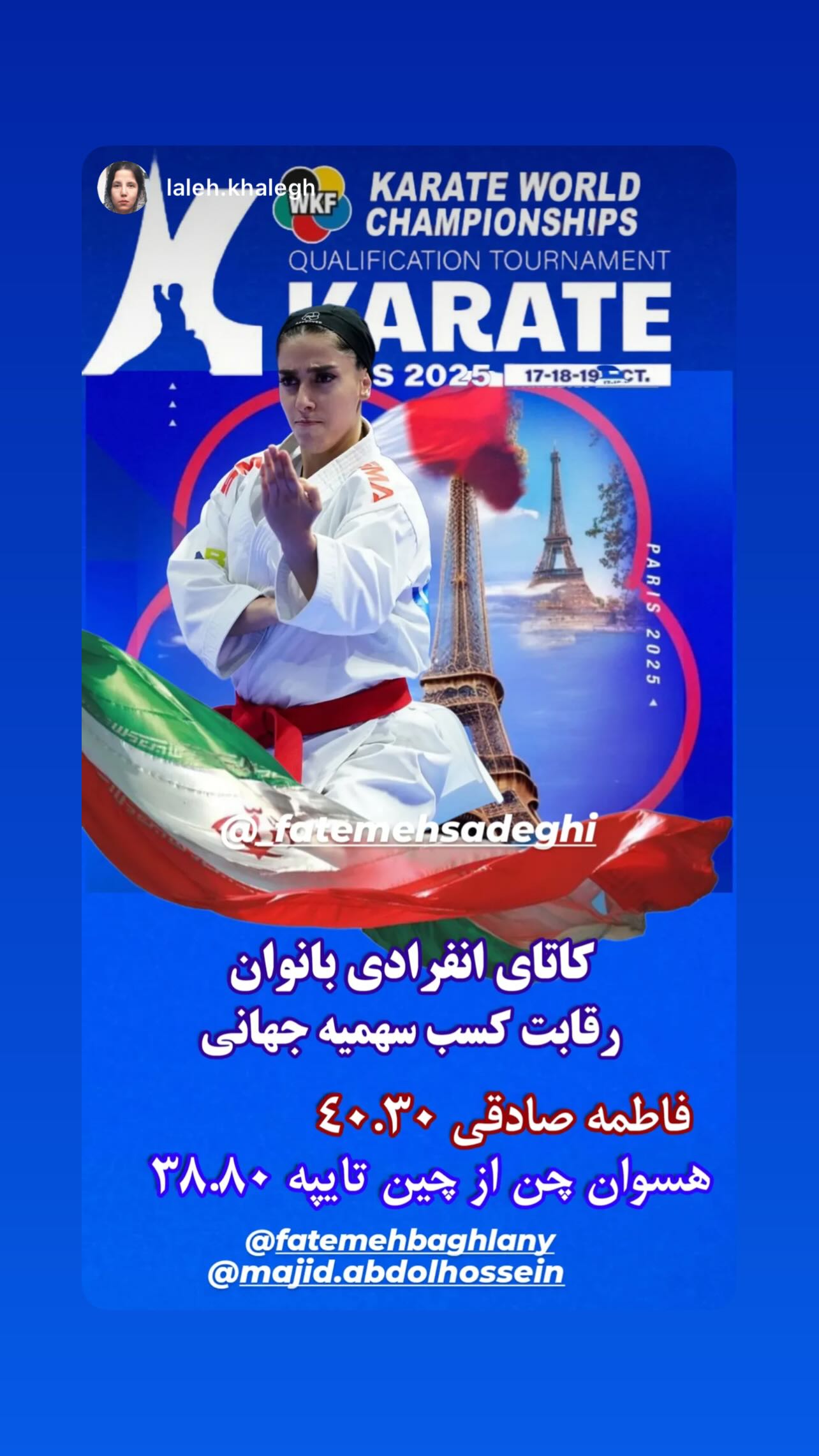  جدید ترین استوری اینستاگرام فاطمه صادقی