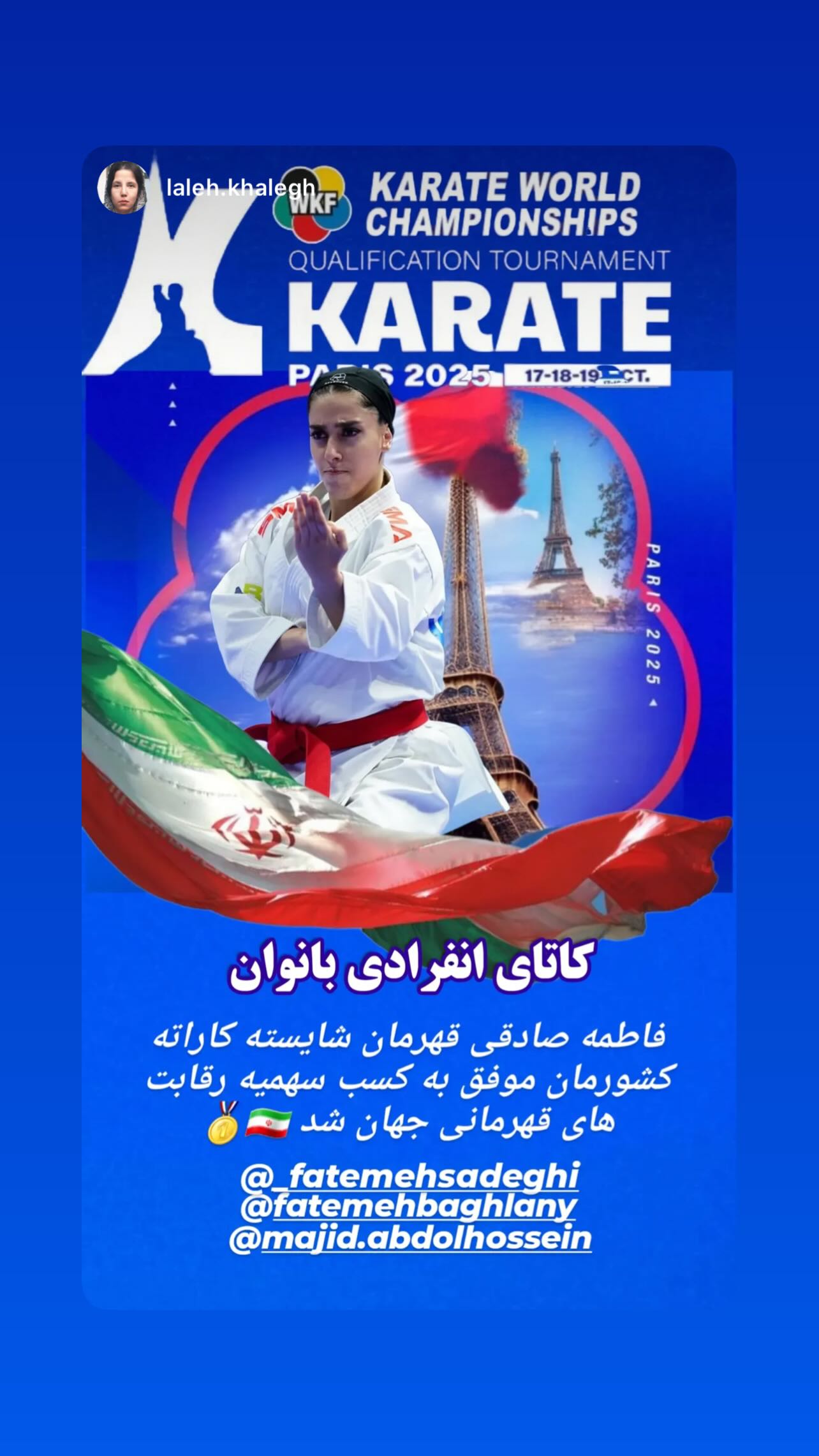  جدید ترین استوری اینستاگرام فاطمه صادقی