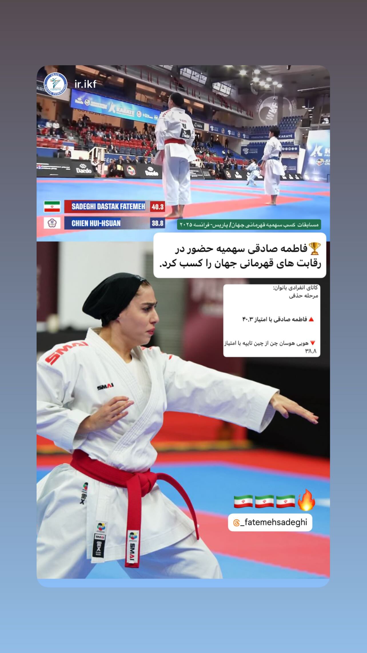  جدید ترین استوری اینستاگرام فاطمه صادقی