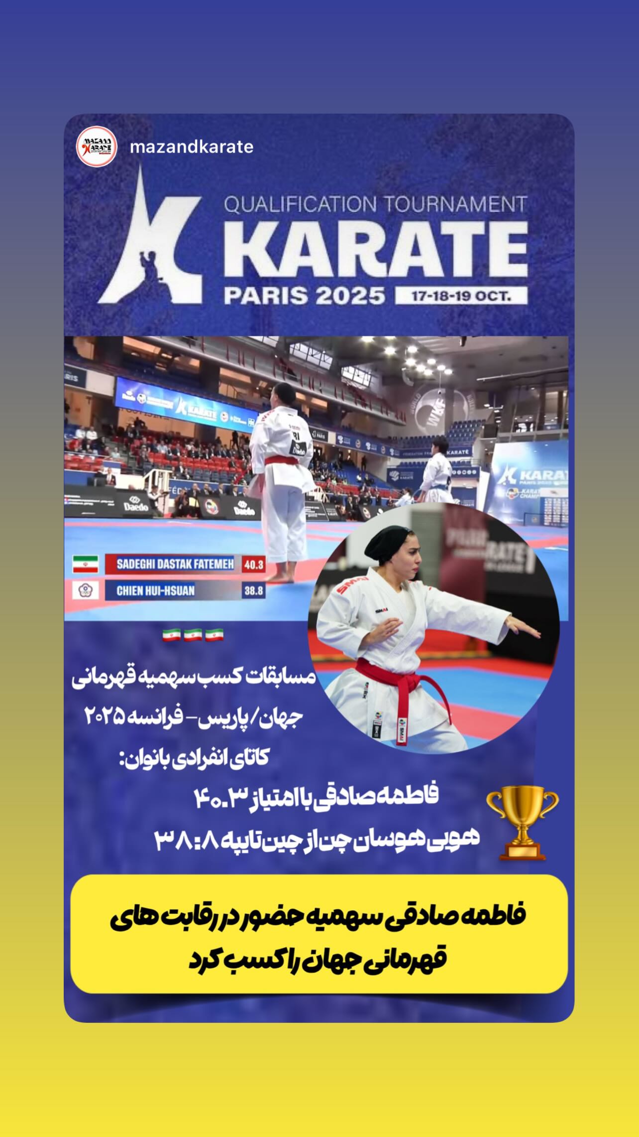  جدید ترین استوری اینستاگرام فاطمه صادقی