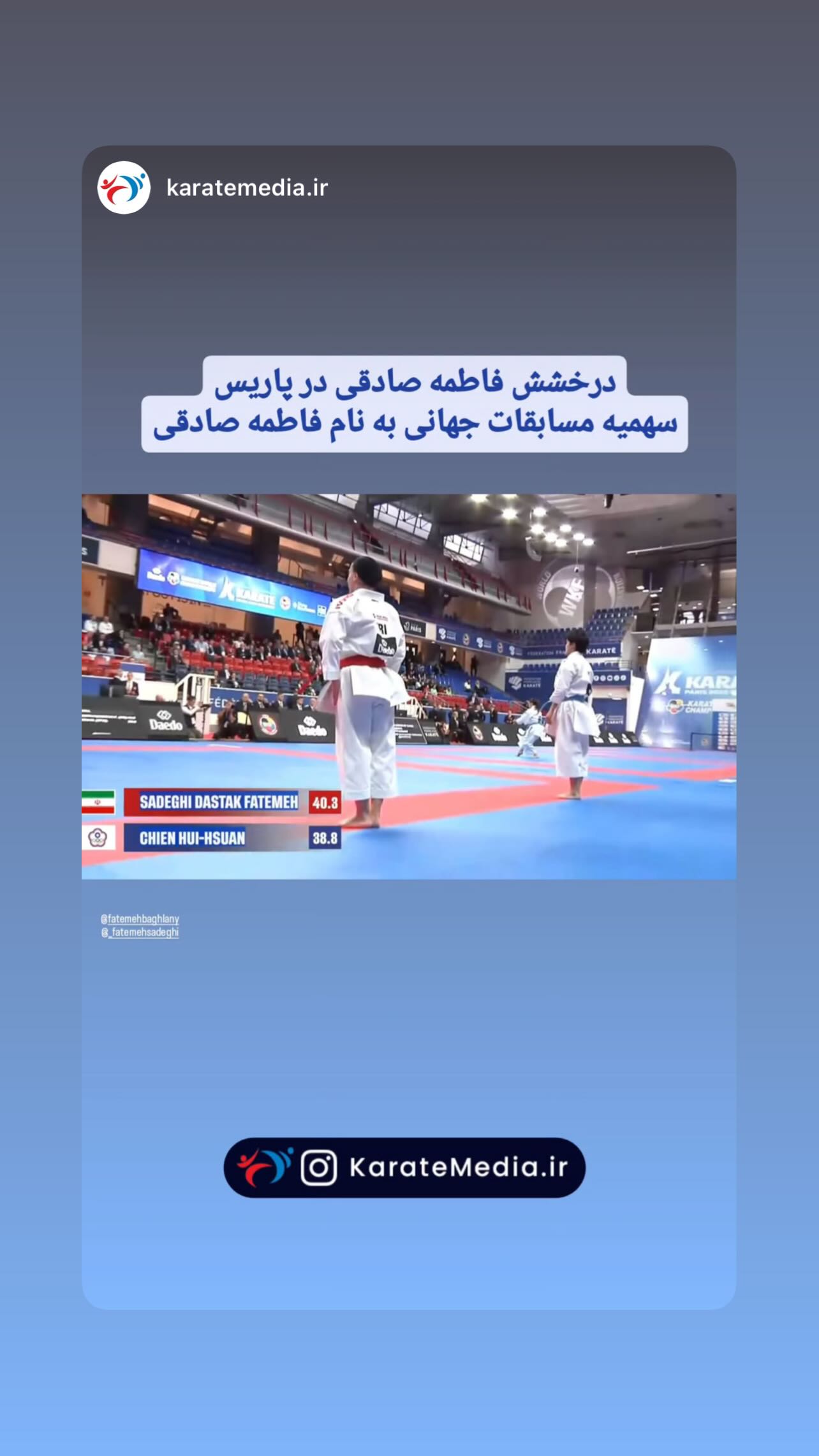  جدید ترین استوری اینستاگرام فاطمه صادقی