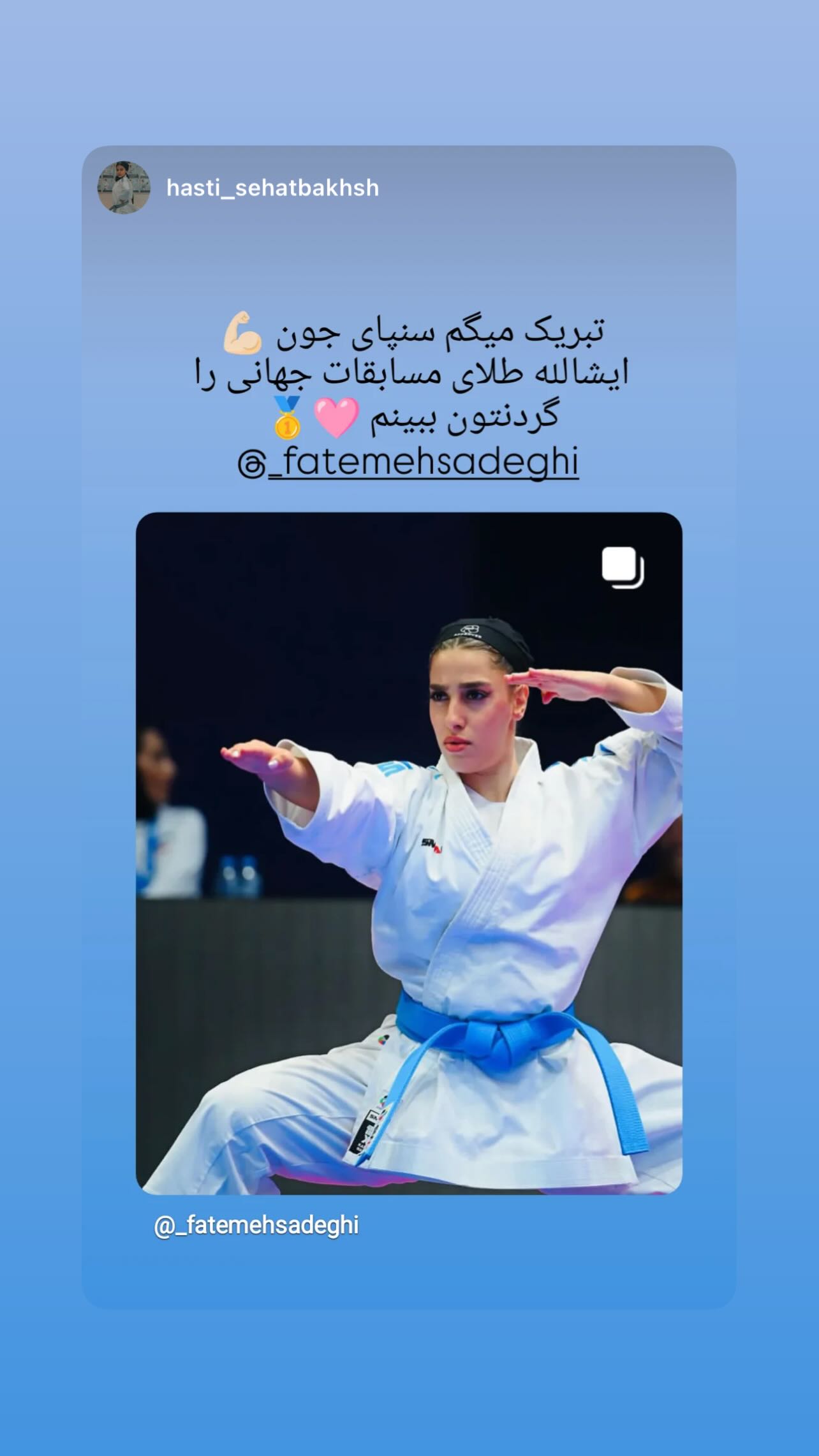  جدید ترین استوری اینستاگرام فاطمه صادقی