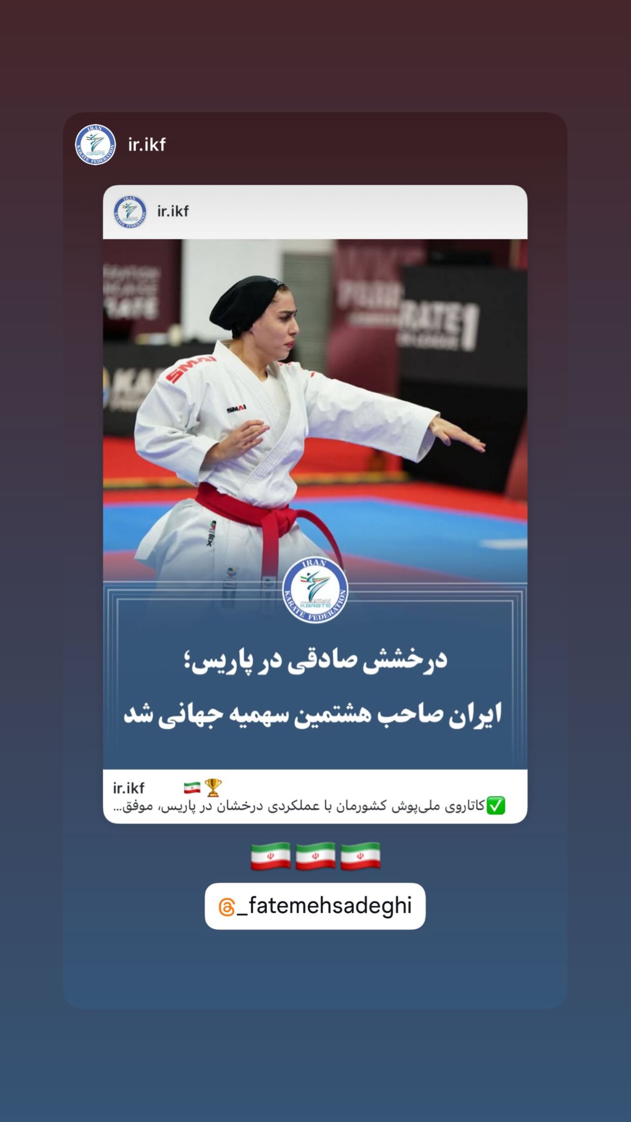  جدید ترین استوری اینستاگرام فاطمه صادقی