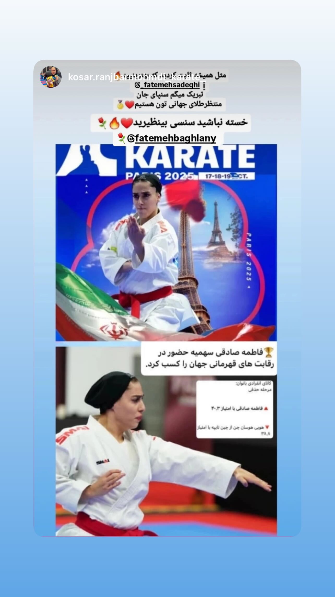  جدید ترین استوری اینستاگرام فاطمه صادقی