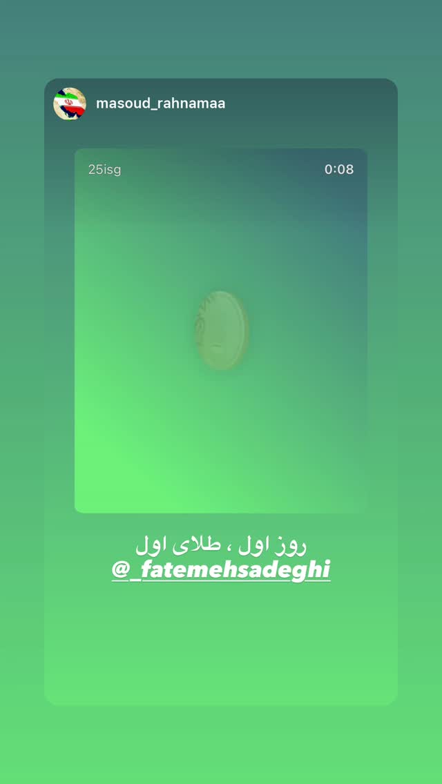  جدید ترین استوری اینستاگرام فاطمه صادقی
