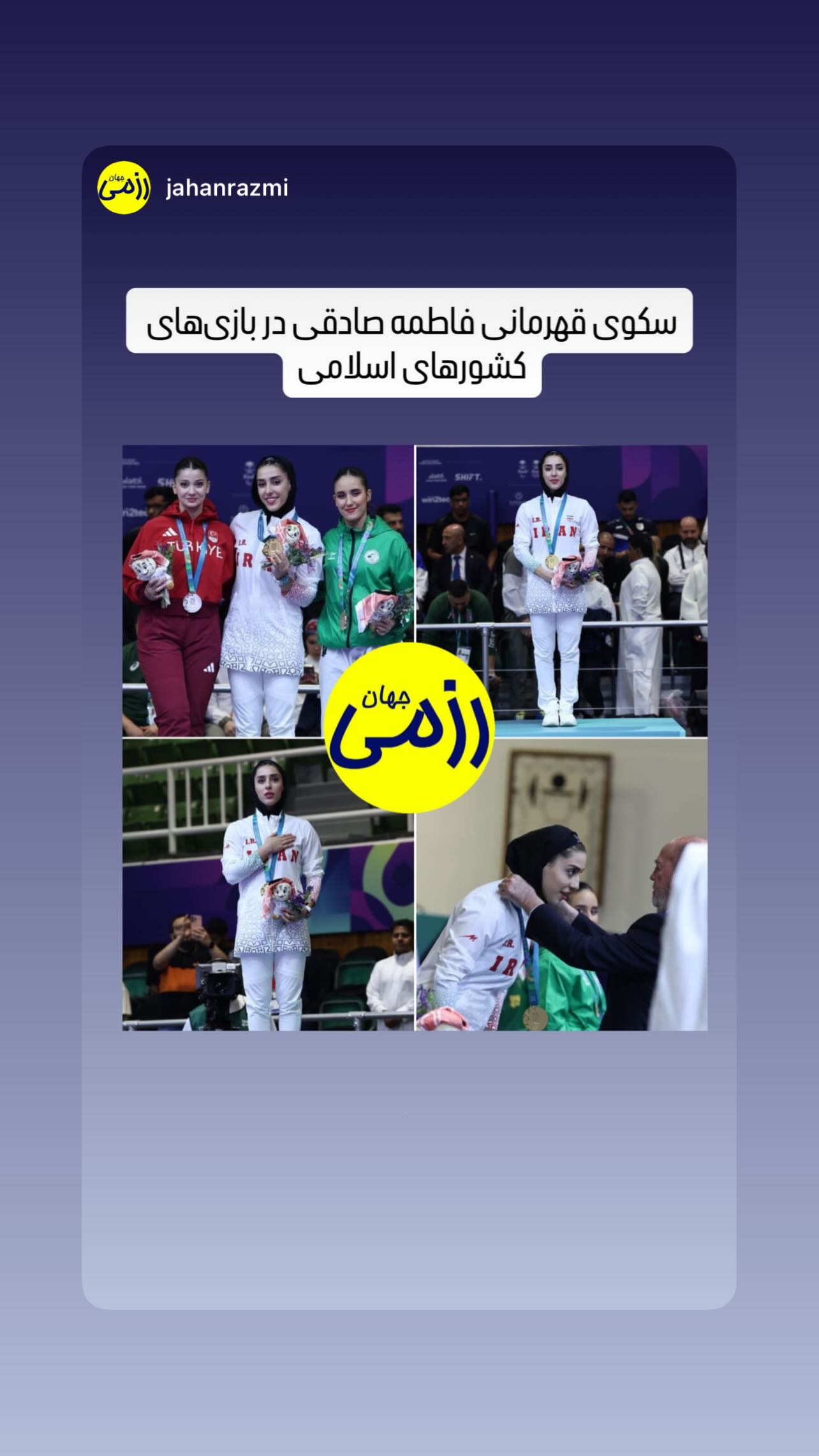  جدید ترین استوری اینستاگرام فاطمه صادقی